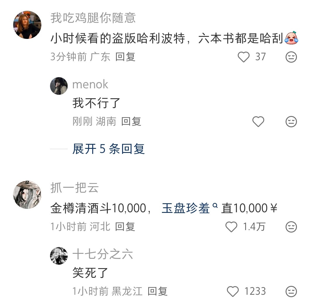 没写个张90就不错了这些盗版书各有各的好笑