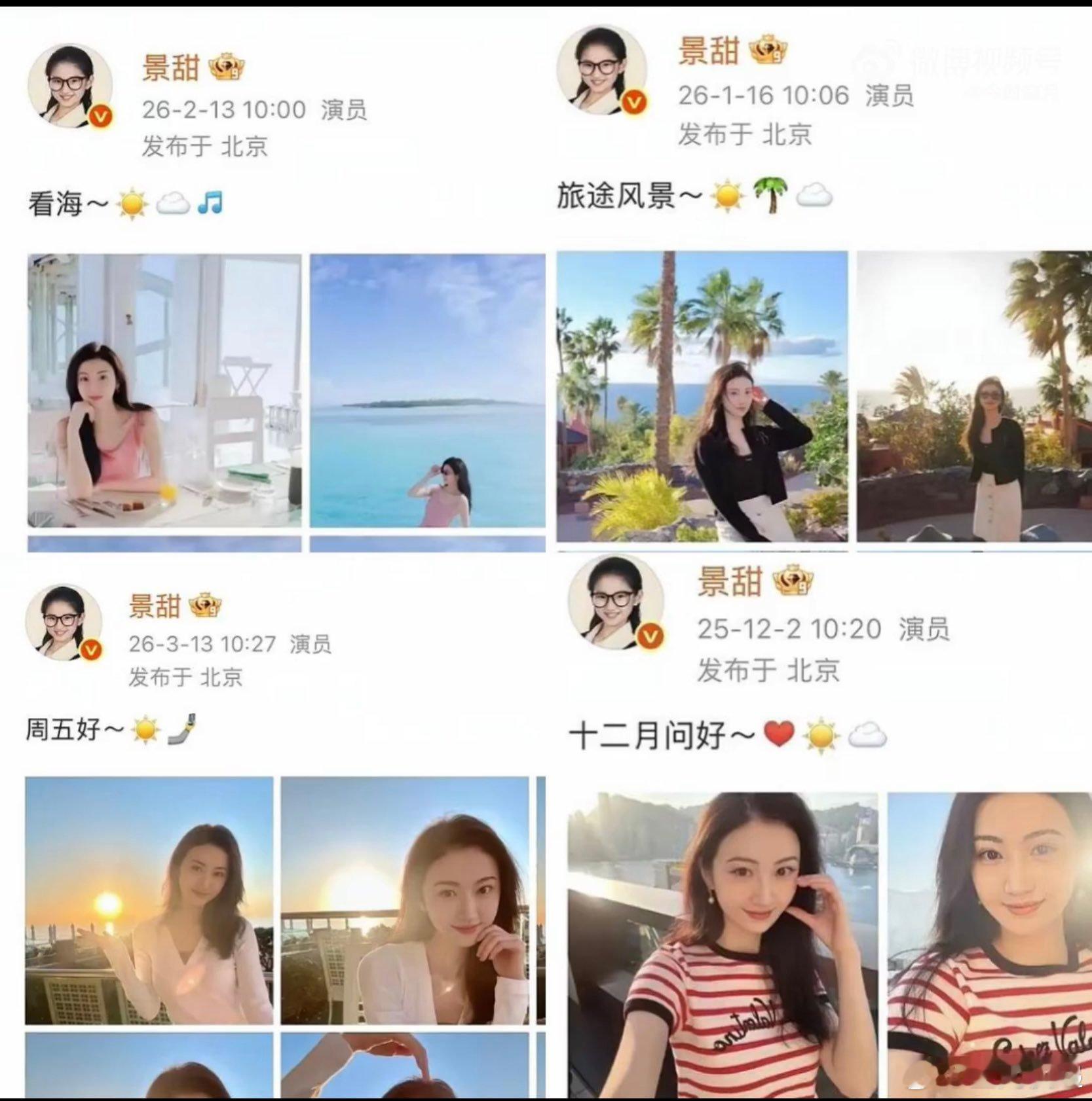 景甜和孙宇晨约会那些日子，她每条动态都要打个☀️。用暗喻，把孙写进每一条动态里