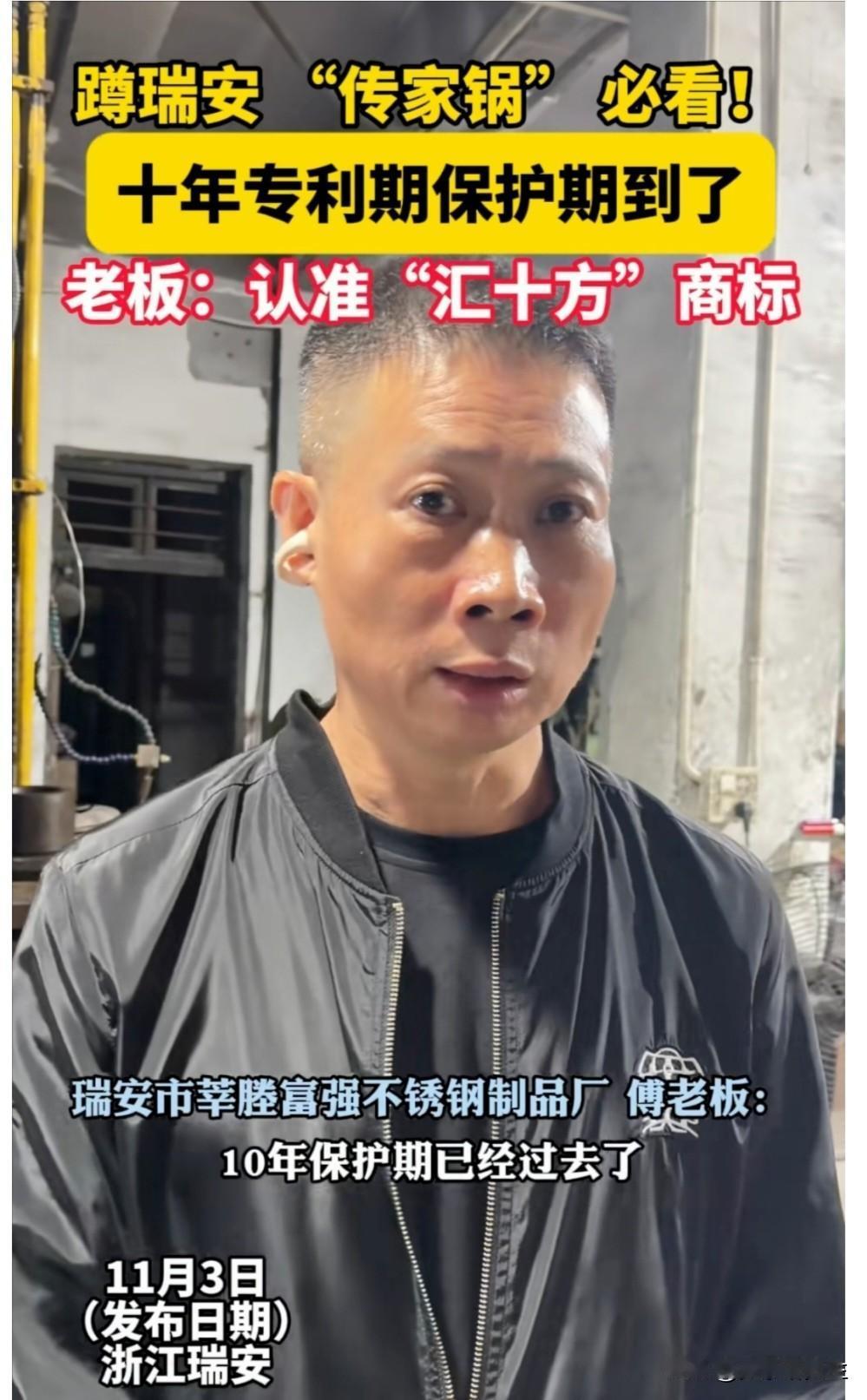 瑞安铁锅老板傻眼了。他呼吁大家先别急着下单，说材料还在采购中，最快也要一个月