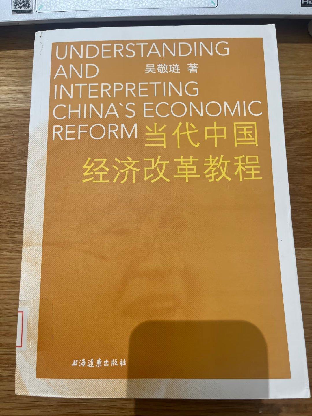 “所谓旧体制……准确说不能叫计划经济，叫统治经济。我们建立的是‘半市场、半统制’