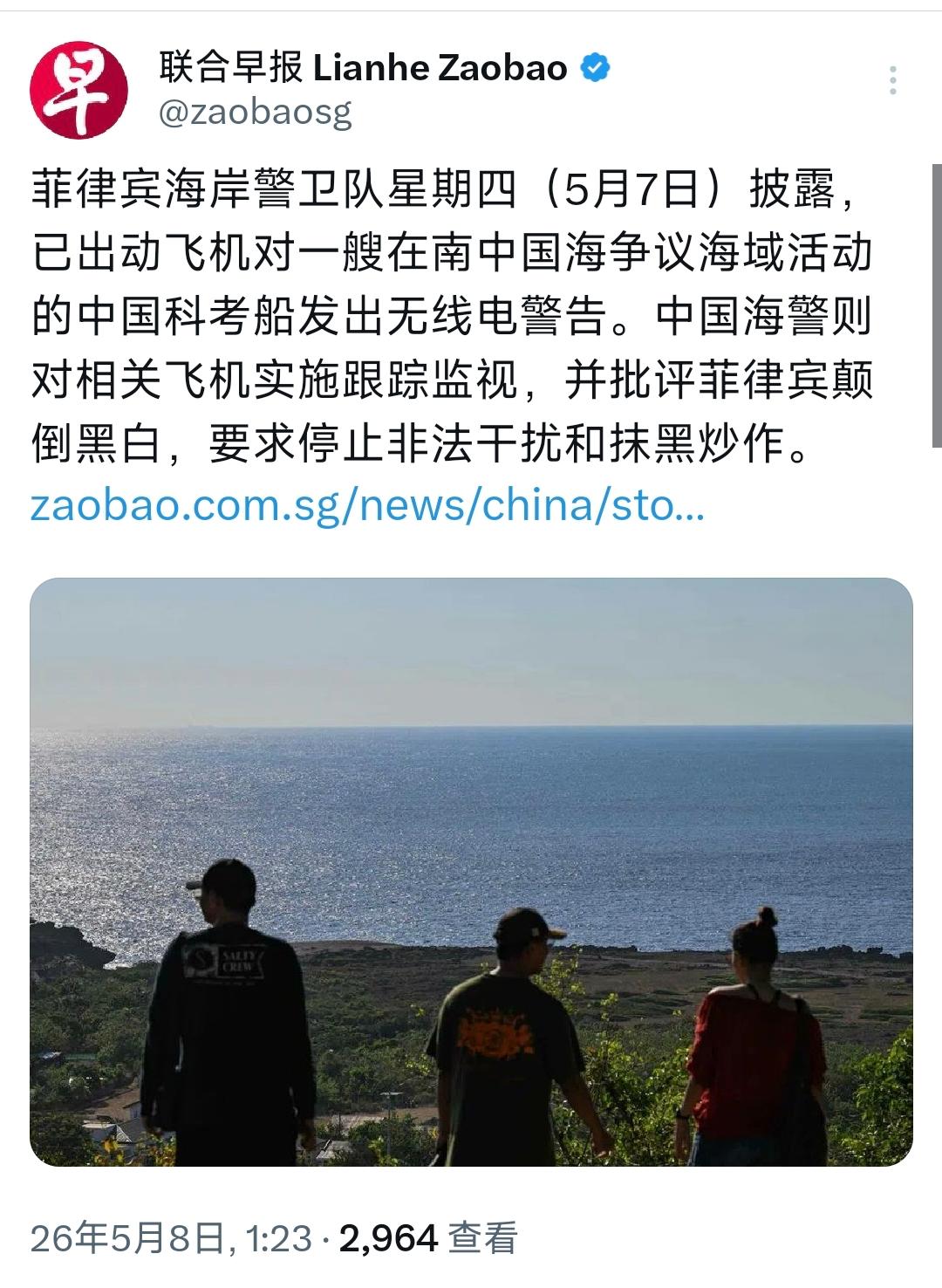 外媒紧盯！5月8日，新加坡联合早报报道称，菲律宾竟敢在南中国海争议海域主动挑衅，