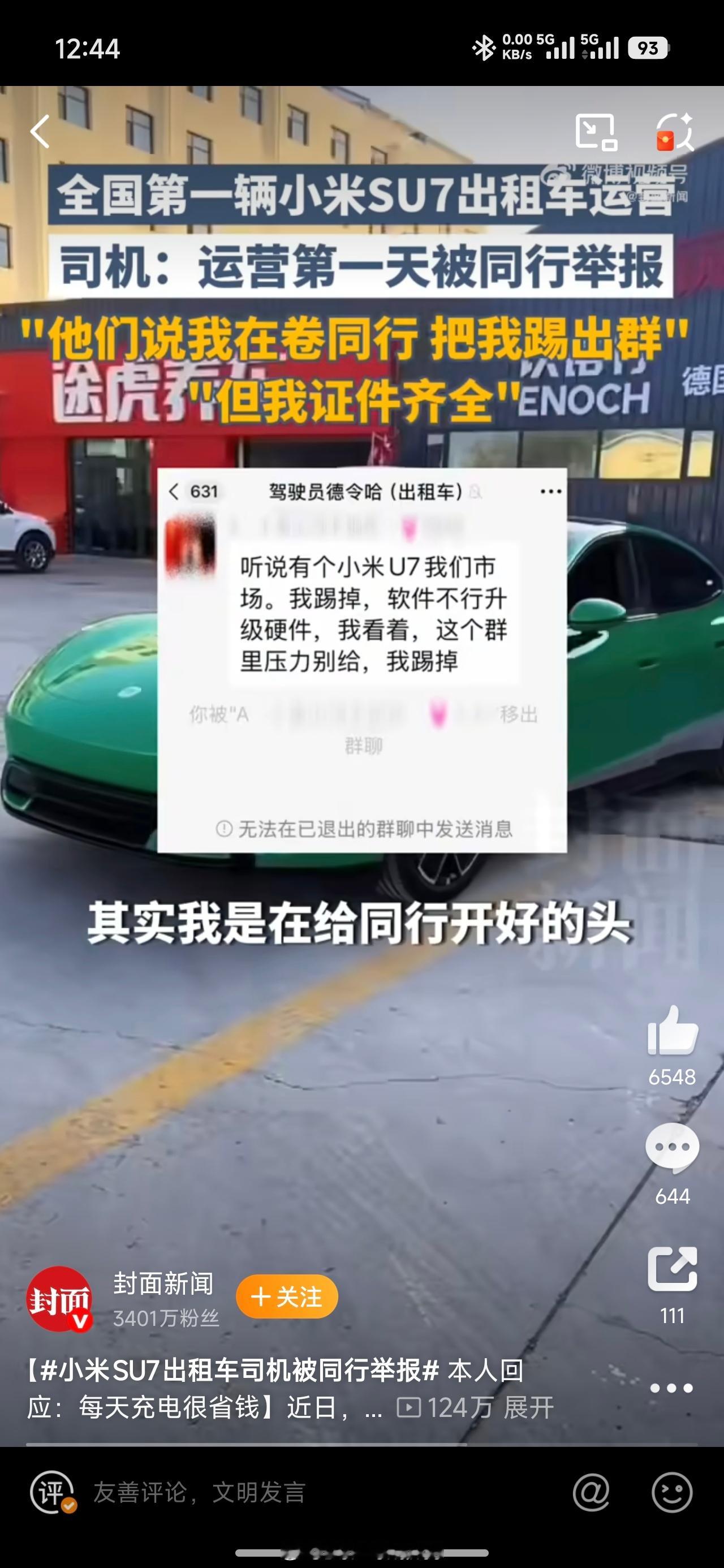 Model3也有跑出租的，这种情况很正常。作为乘客肯定是愿意坐到更好的车，而且