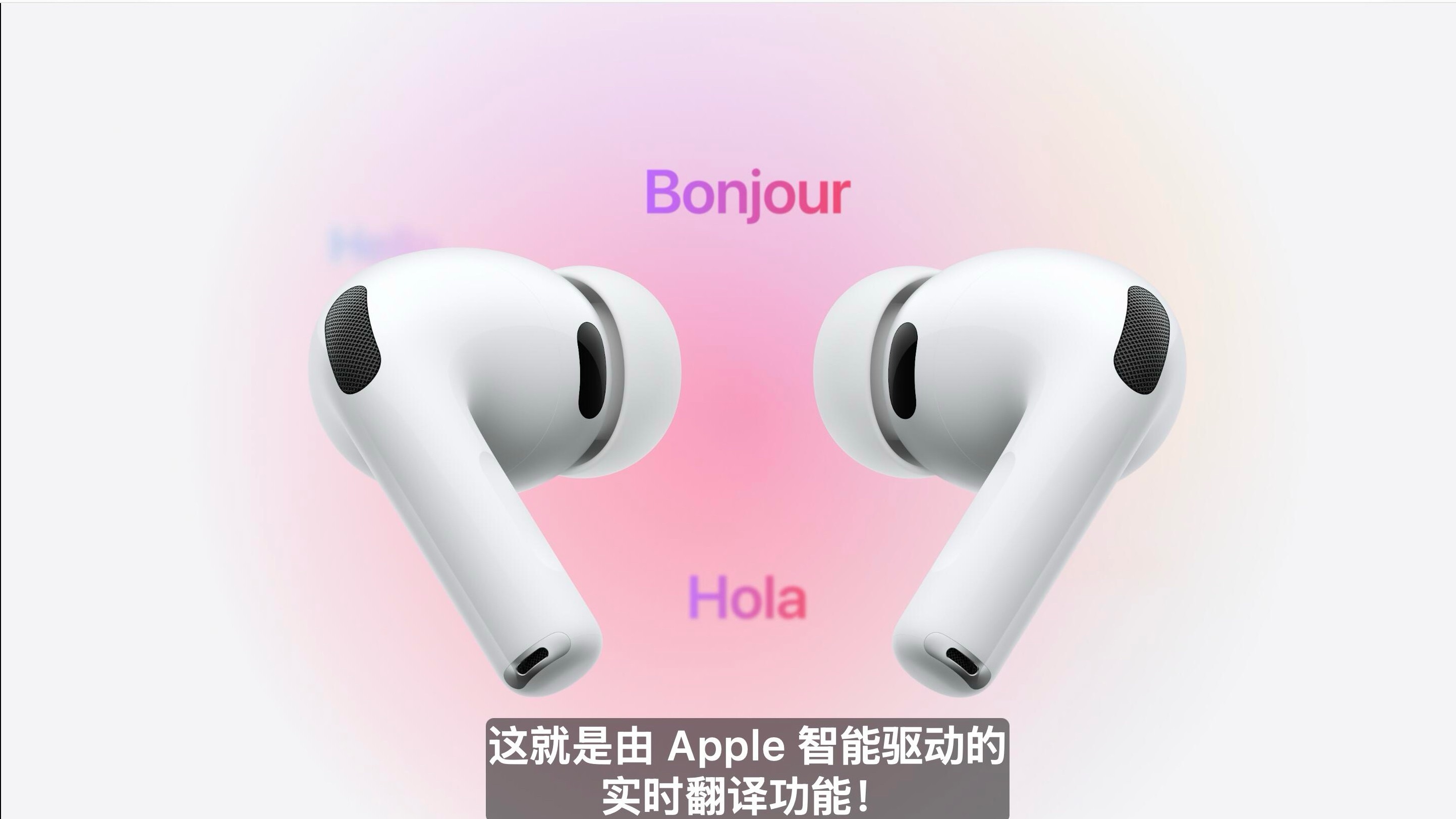 AirPodsPro3有实时翻译功能欸！好适合我这种外语不好还老爱跑出去玩的蠢