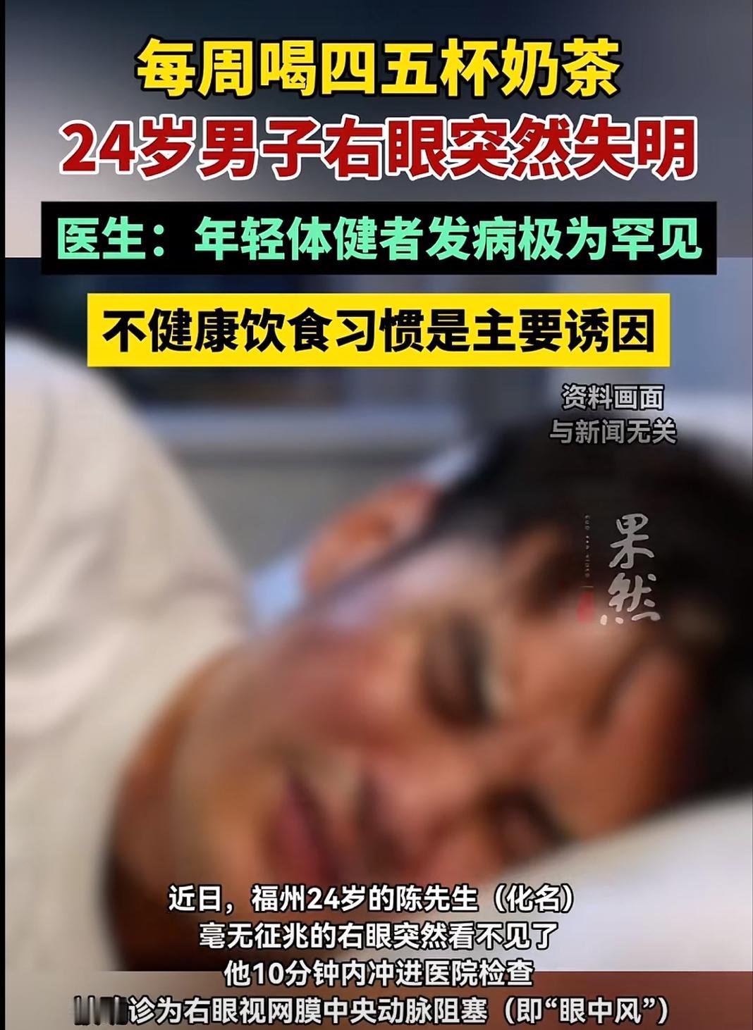 “人怎能这么大意”！福州，一24岁小伙，每周喝四五杯奶茶，谁知，他竟毫无征兆地突