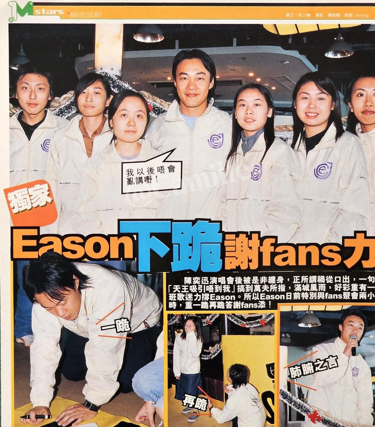 陈奕迅刚出道不久还公开说过“四大天王除了张学友，其他人的专辑都不用听了”这种话，