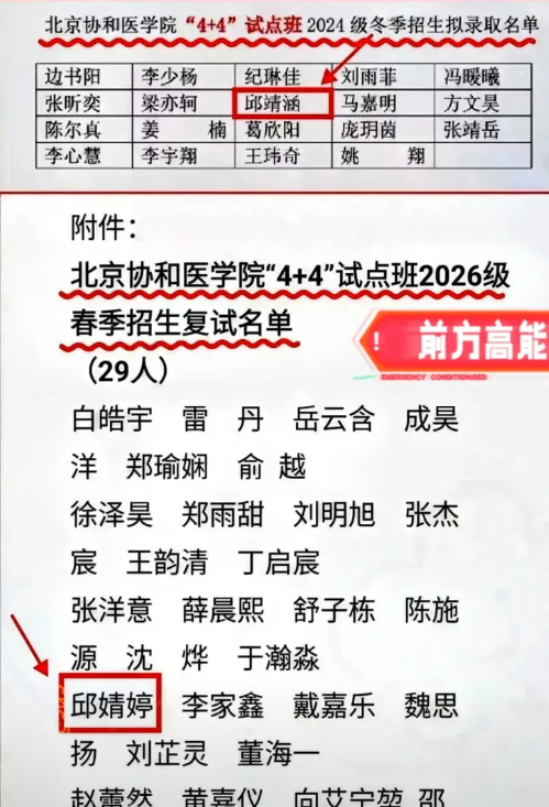 邱院士这次估计真得坐不住咯！ 网友那可是把他底儿都给掀翻啦！全网都在深挖医学