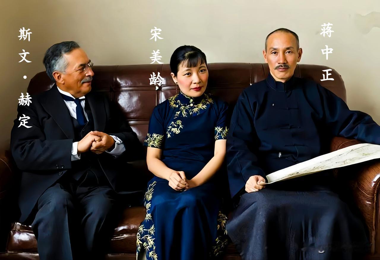 一九三五年，在汉口的蒋中正和宋美龄及瑞典探险家斯文·赫定。这绝不是影视剧里的演员