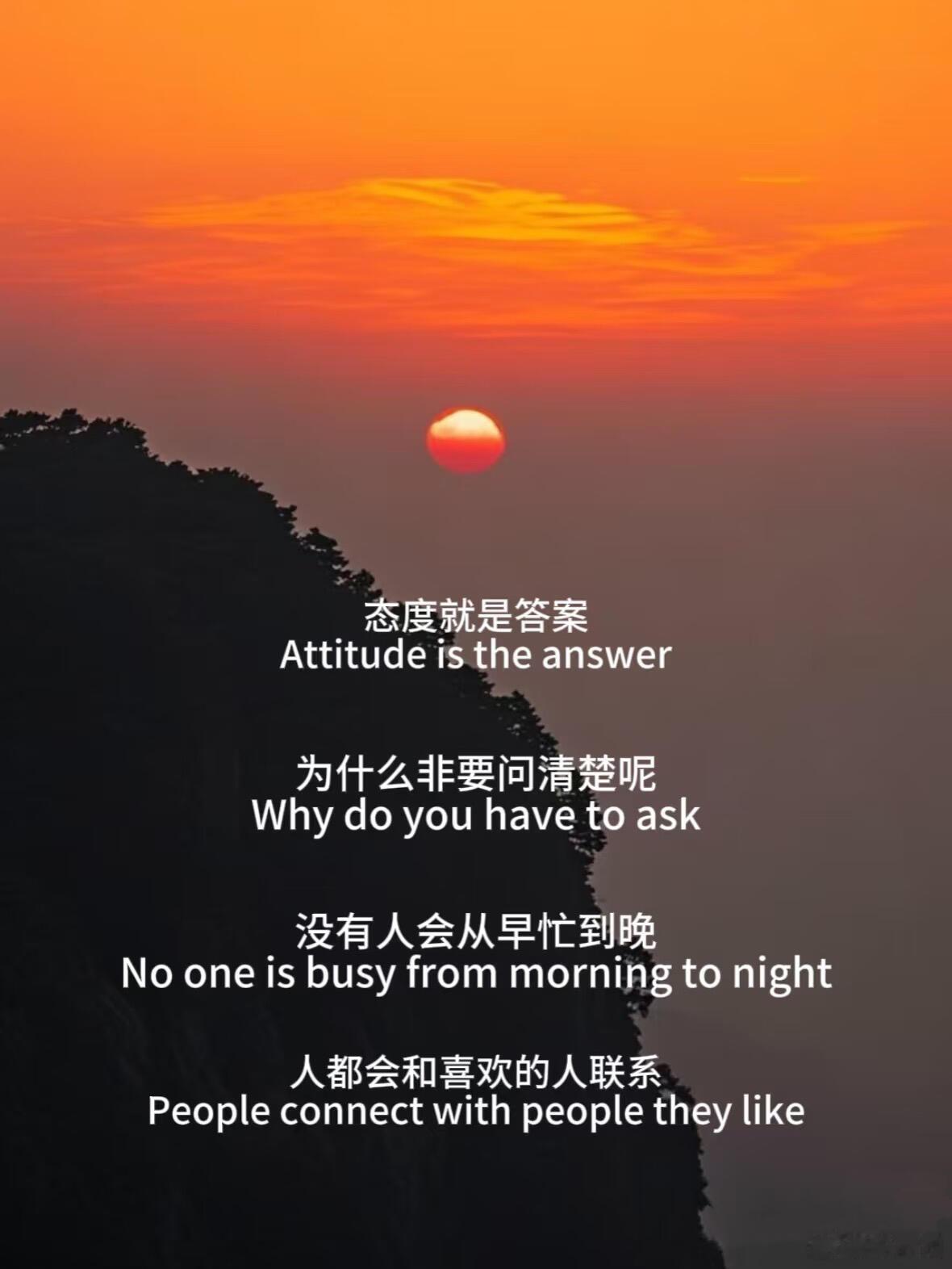 其实很多人也在自我欺骗态度就是答案为什么非要问清楚呢没有人会从早忙到晚人都会和喜