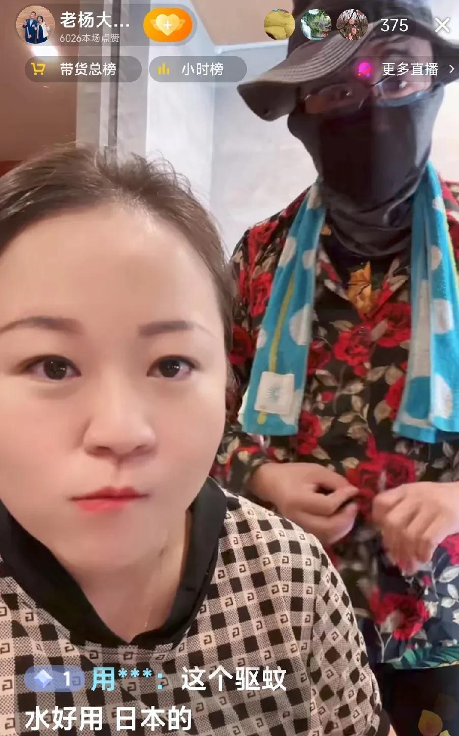 老杨正在直播，还是那个“用”在直播间里推波助澜。话题引流。有人留言，你活得太委
