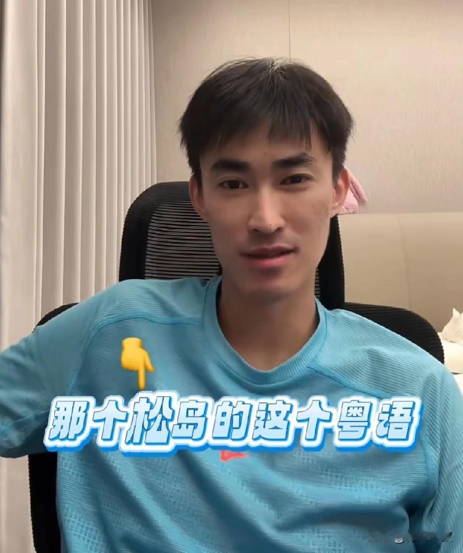 天呐！为什么松岛辉空会说粤语？想想原因，有些心惊！平野美宇教练张成说:松岛