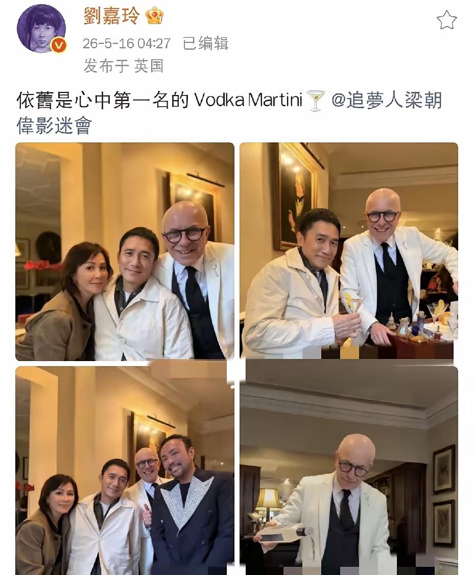 5月16日，刘嘉玲在社交平台分享与英国的朋友合照，并配文写道：“依舊是心中第一名
