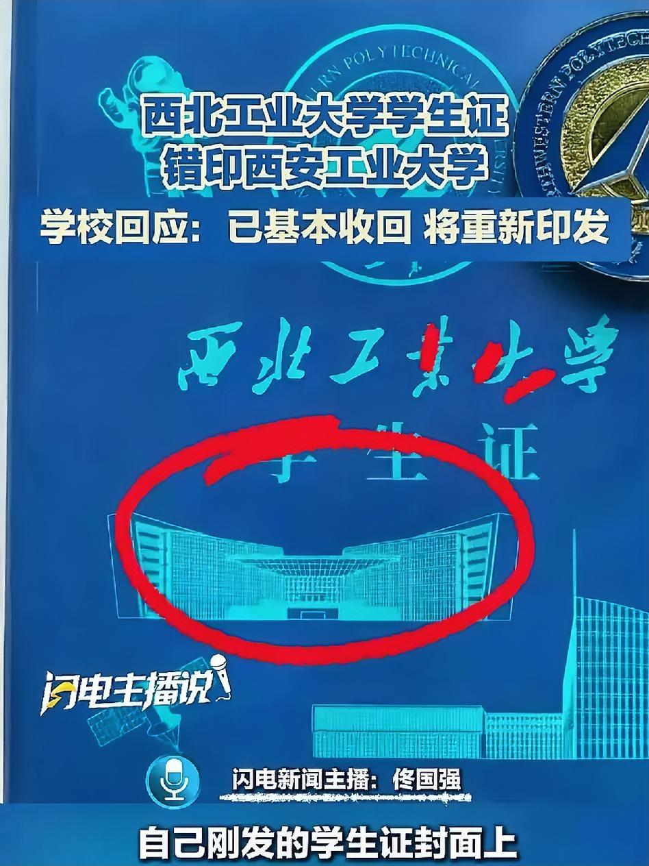 西安工业大学这下出名了！不是因为它有啥新的突破或者成就，而是它的邻居西北工业