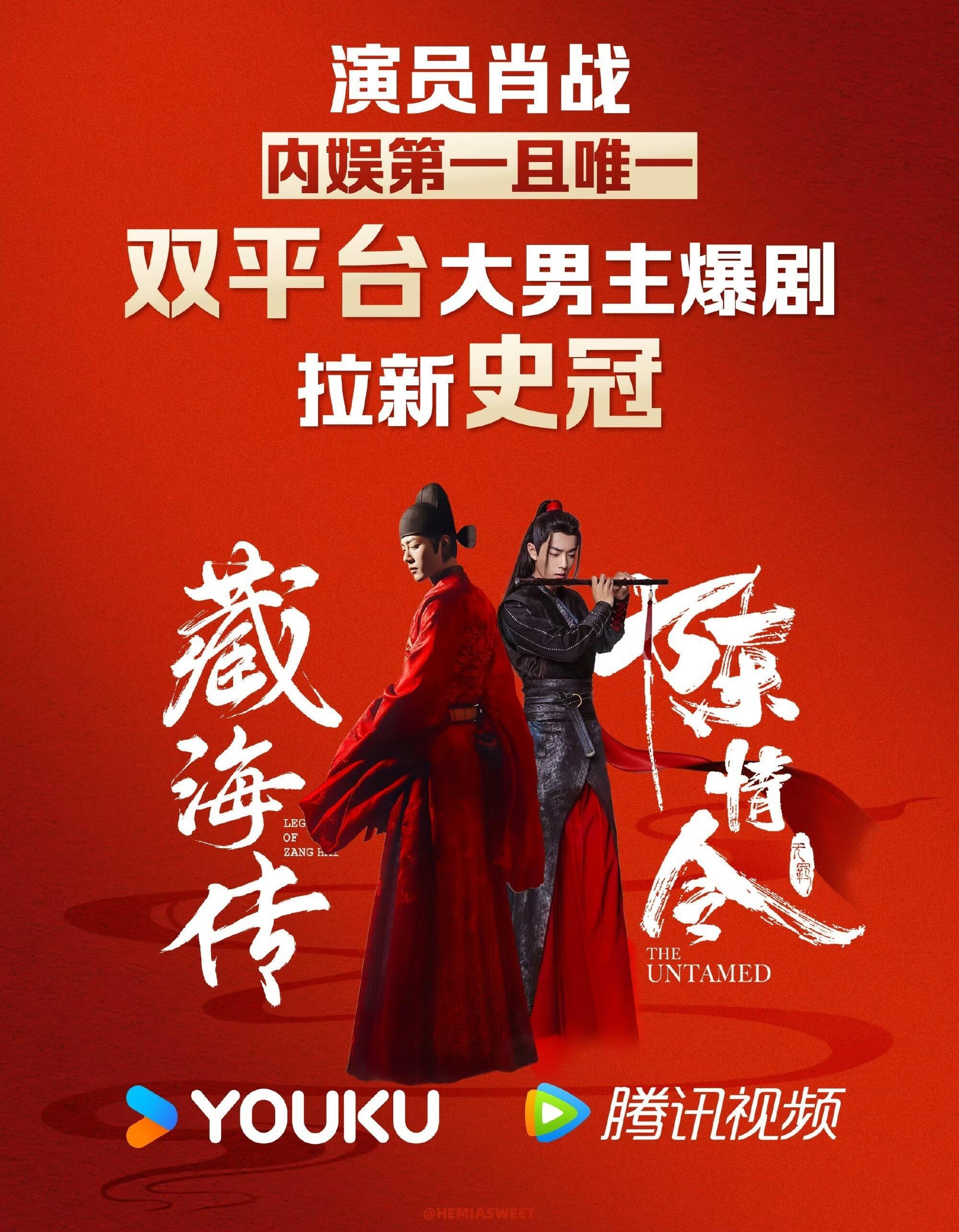 肖战虽然是昨天发的但也要搬运哦，肖战的专辑《我们》依然稳居腾讯音乐榜总榜第一☝