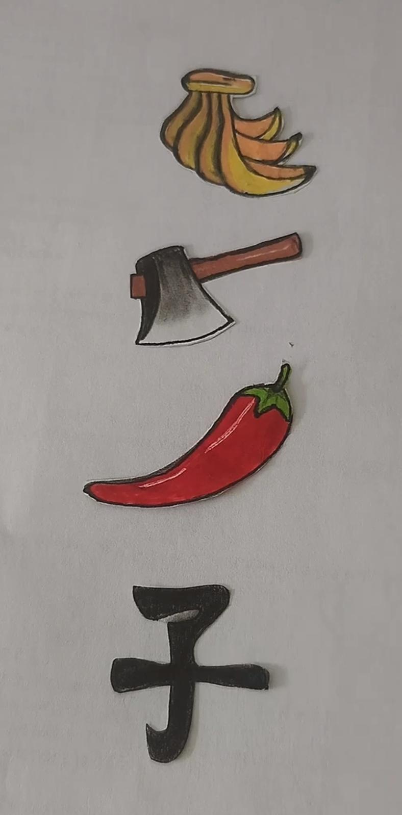 辣椒、香蕉、斧头，这是啥玩意？看图猜词语，开心快乐，保健康，等待你的答案。[作揖