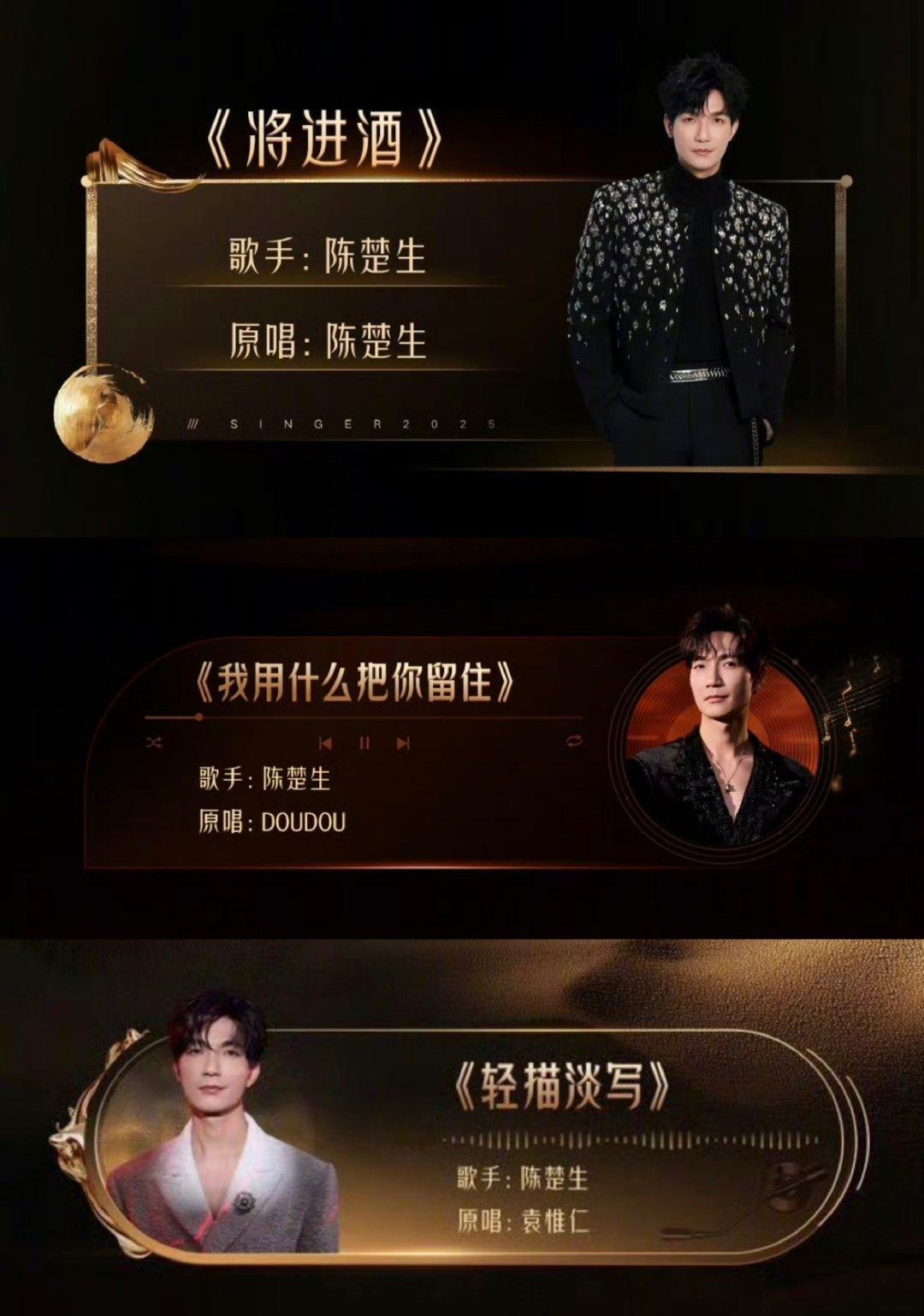 陈楚生好会选曲不得不服陈楚生的选曲眼光，《将进酒》一展国风魅力，《我用什么把你