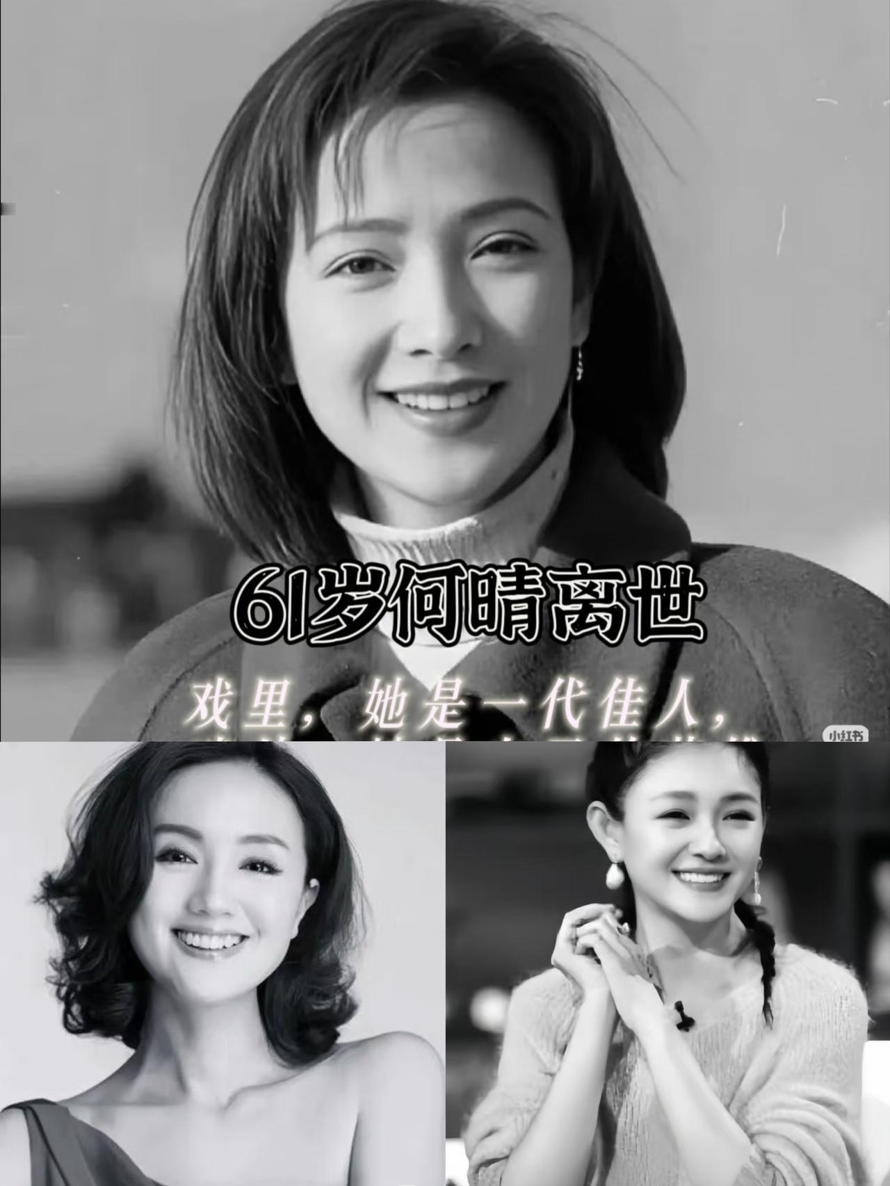 今年的娱乐圈，怎么尽是告别？年初大S离世，年中朱媛媛离去，年底何晴的消息更