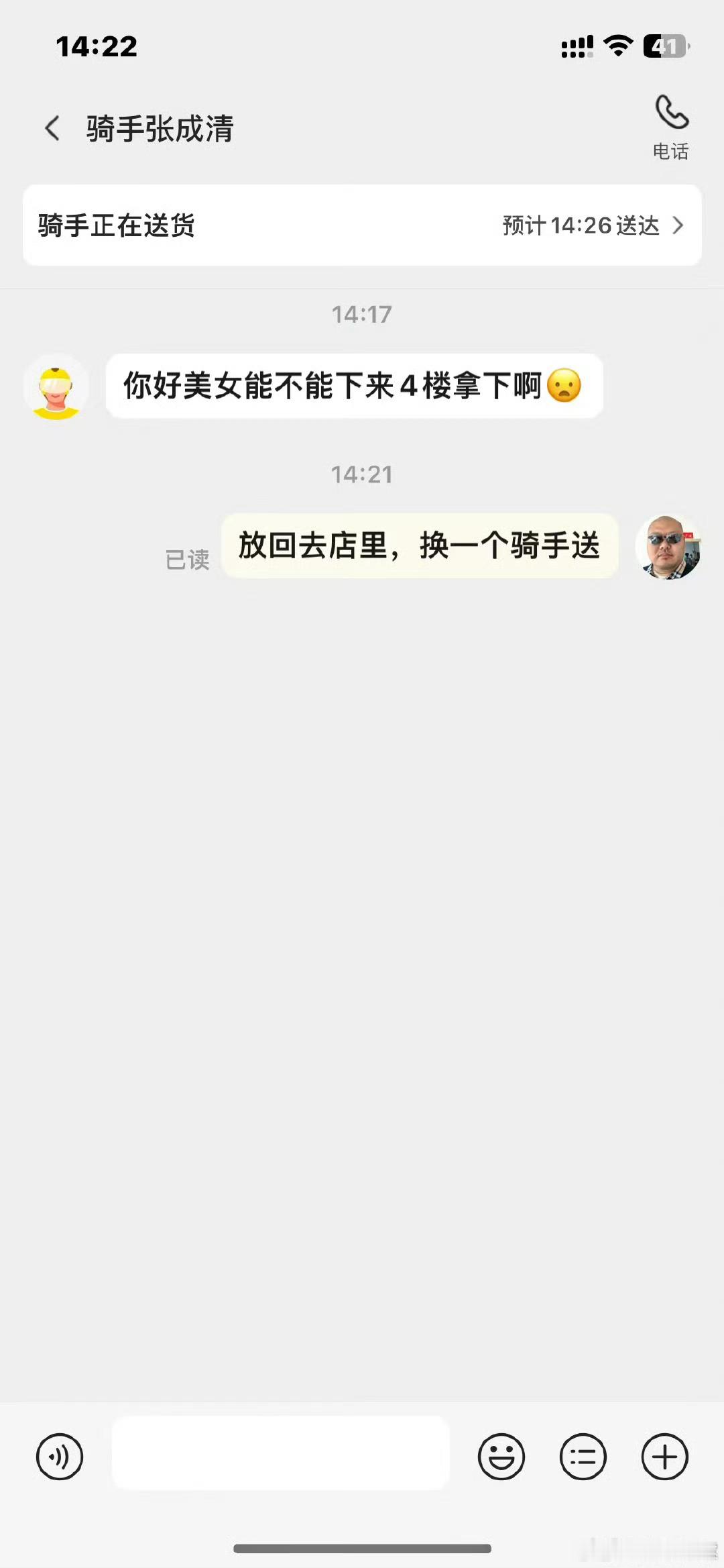 现在外卖都不能上楼了吗？