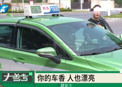 河南郑州，男子通过微信工作群添加女子，女子以为有什么工作要沟通，就同意了男子的请