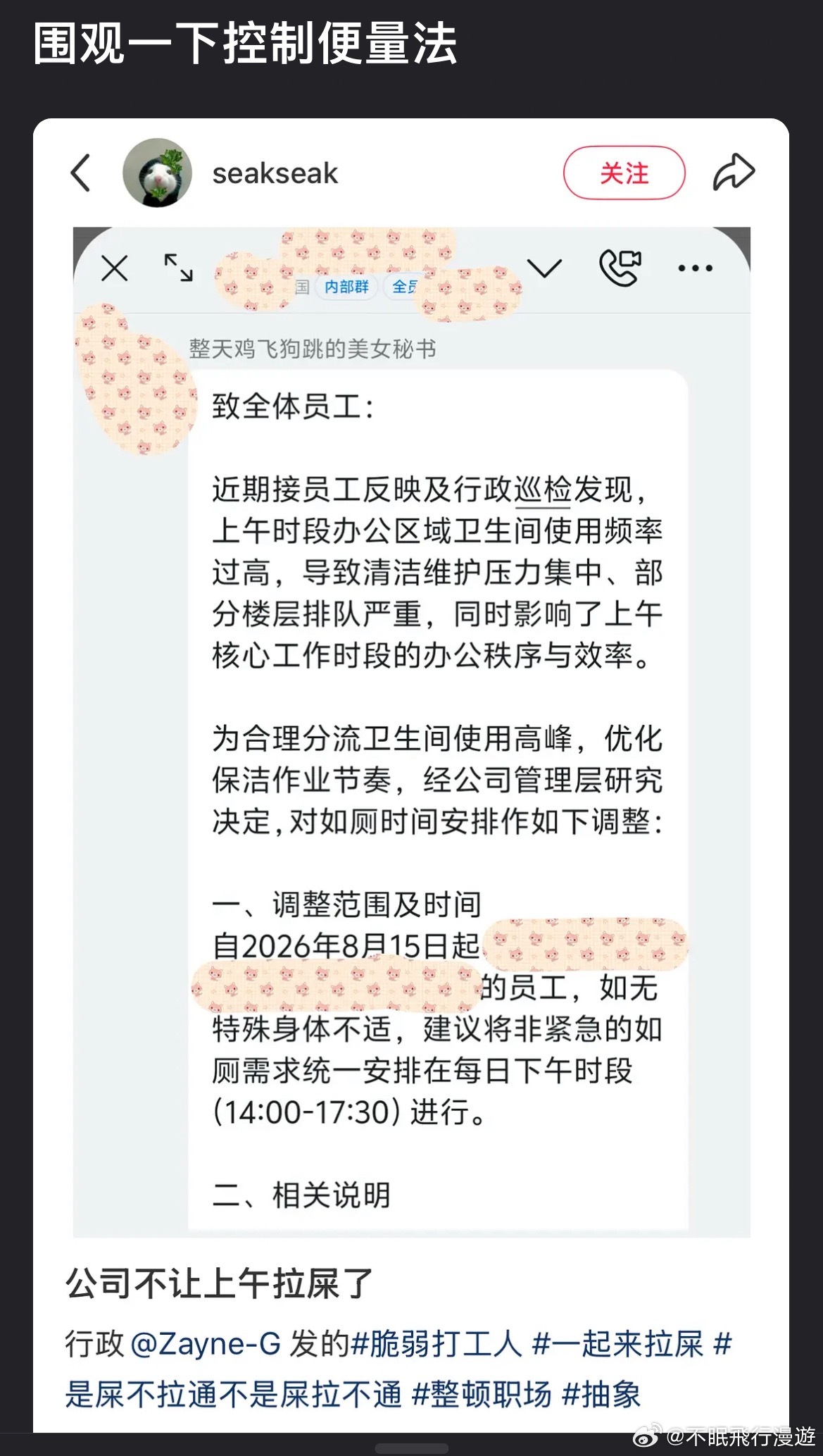 好离谱