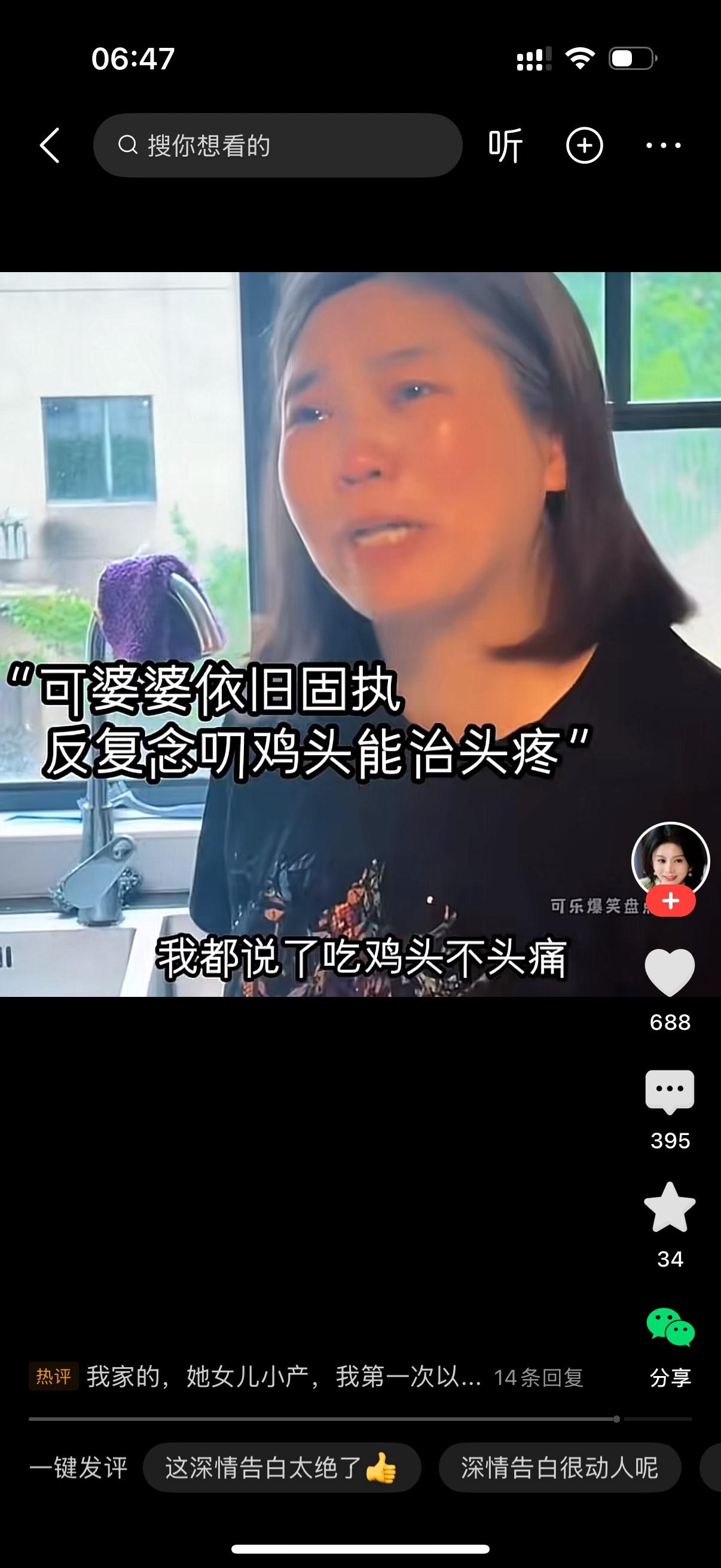 儿媳妇对老公说，我看见妈熬了鸡汤，你去给我盛一碗吧。丈夫去盛鸡汤。婆婆说她去盛。