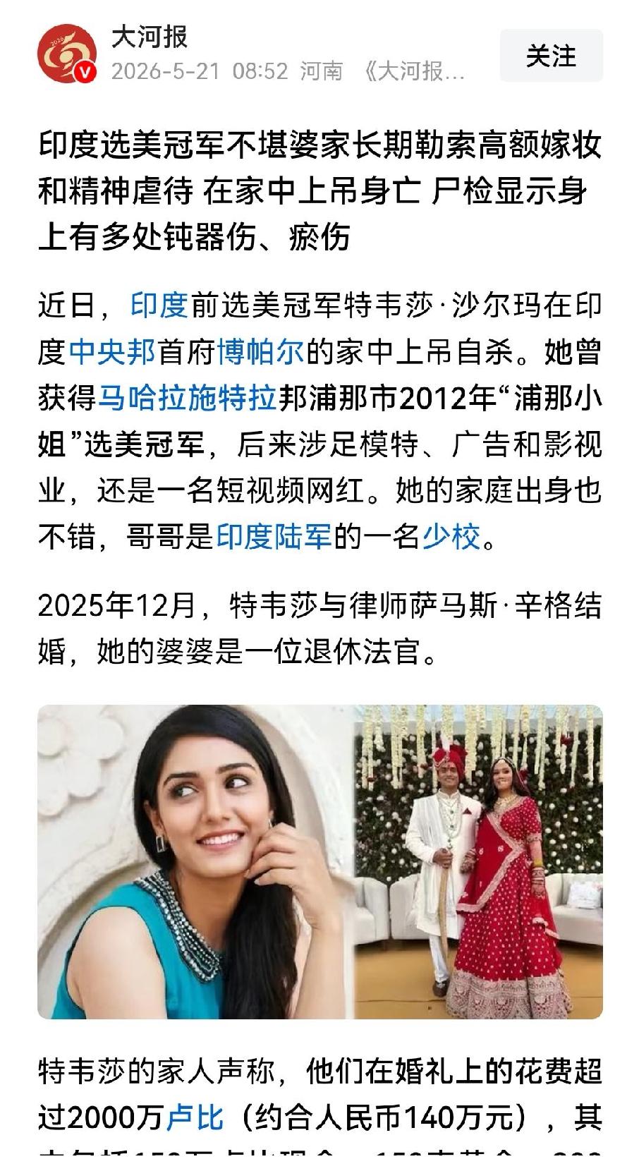 原来印度人的嫁妆只有女方给男方？印度结婚，就是女方家疯狂给男方家送钱送物，而