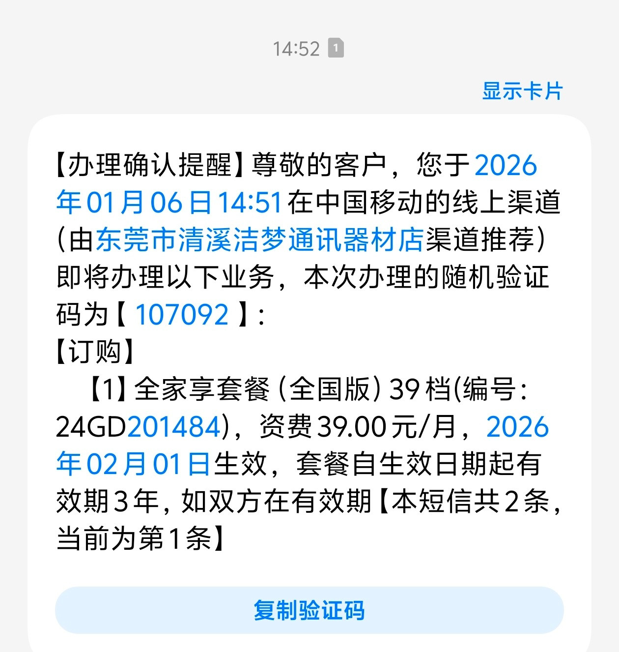 撞鬼了，今天遇到个电信诈骗的。我本来有两个手机号码，因为一个只是保号，就办了一个