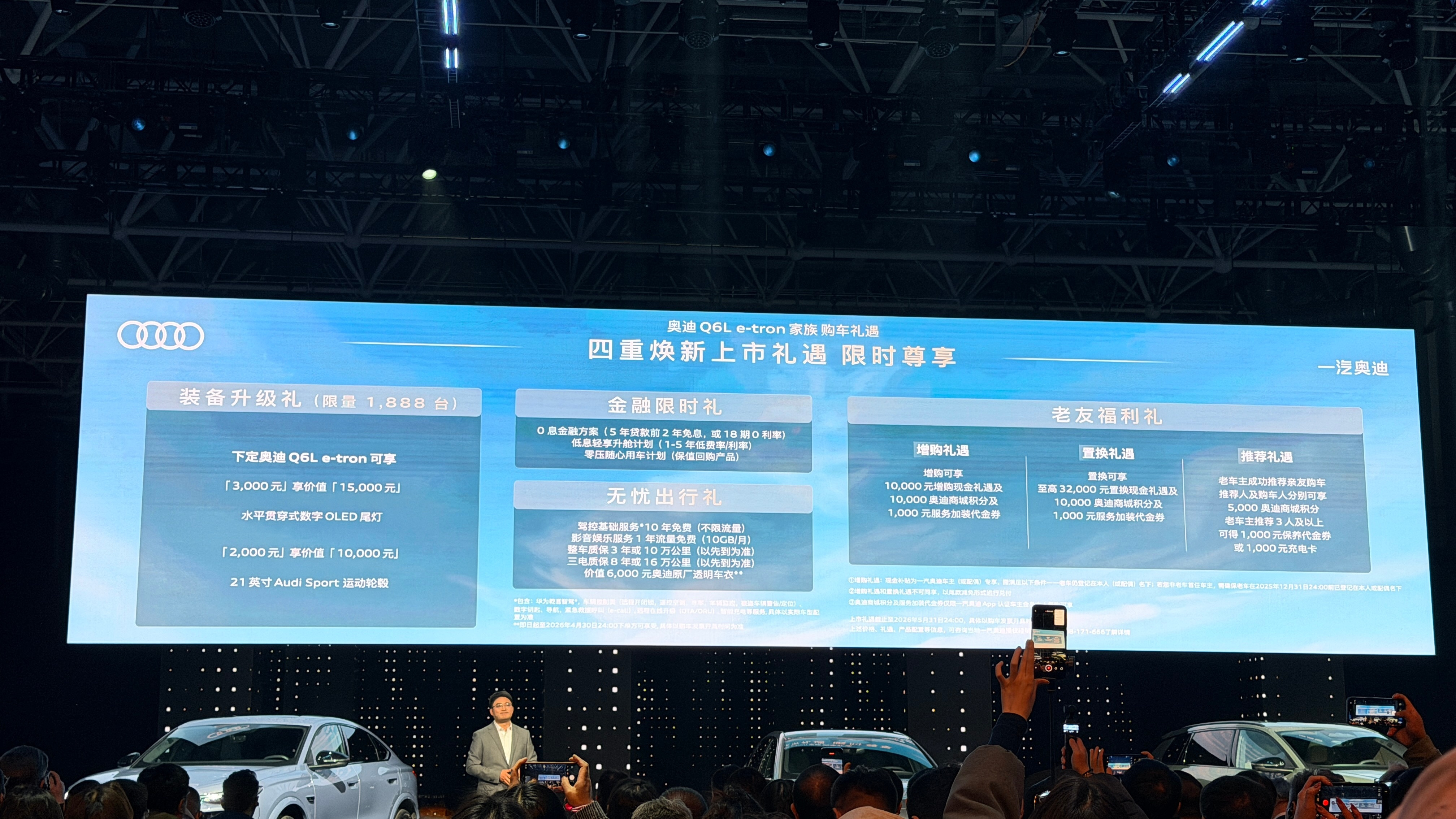 奥迪A6Le-tron价格来啦！长续航版——309,800元超长续航版