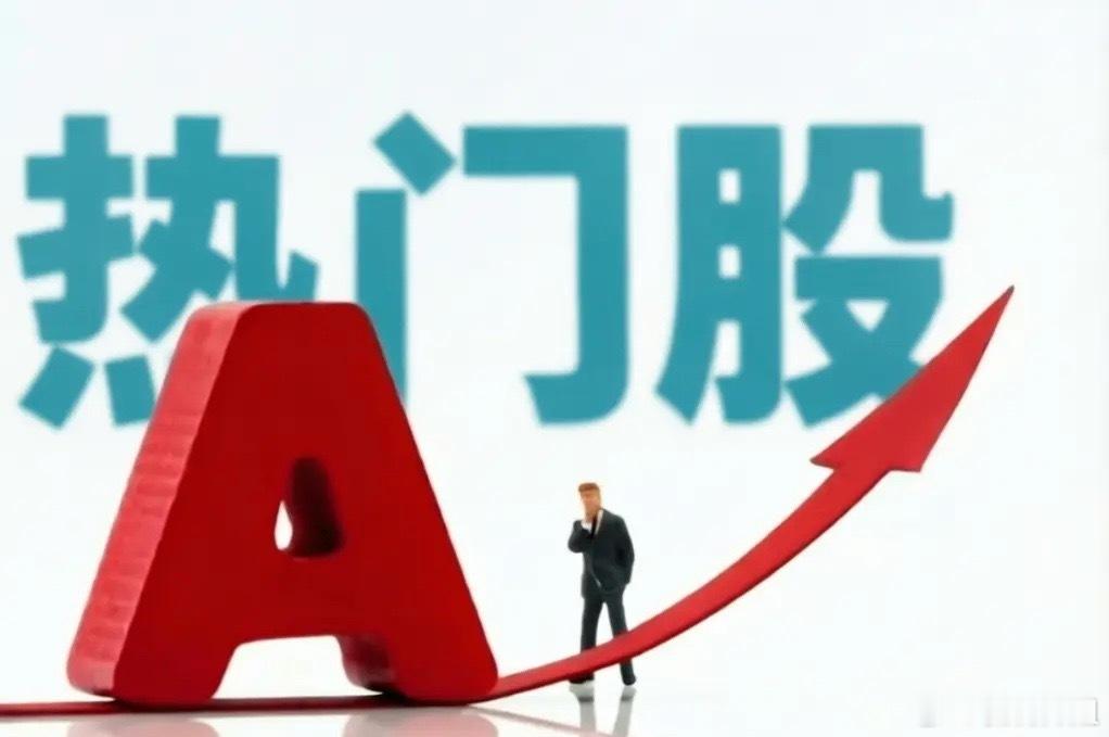 4月25日热门股排名！1、多氟多：氟化工、固态电池、钠离子电池、锂电概念、PVD