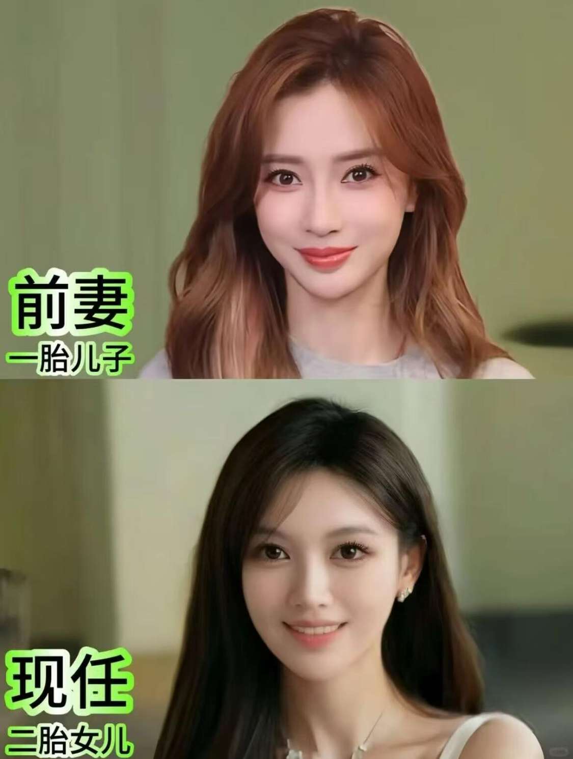 前妻和现任，哪个更好看？