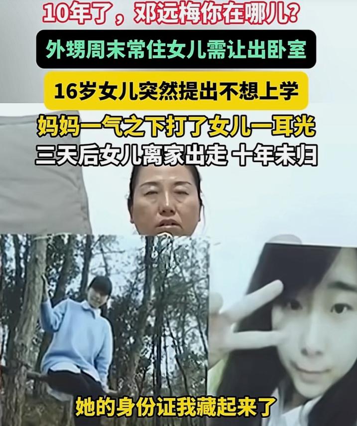 重庆，女子离婚后带着闺女住在一间小房子里，她让上学的外甥到了周末就来她家住，每次