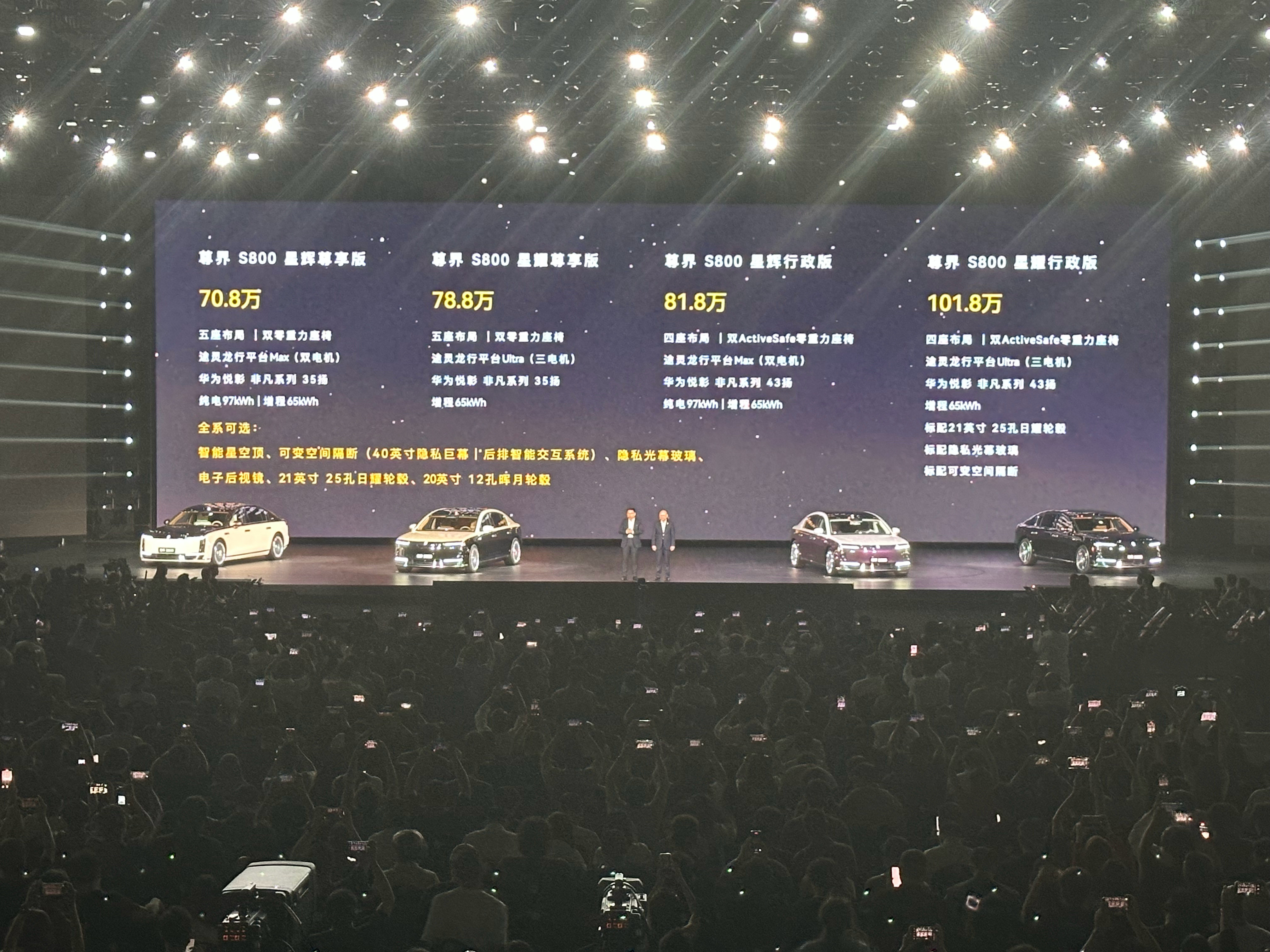 不是说好150万的吗？尊界s800​​​