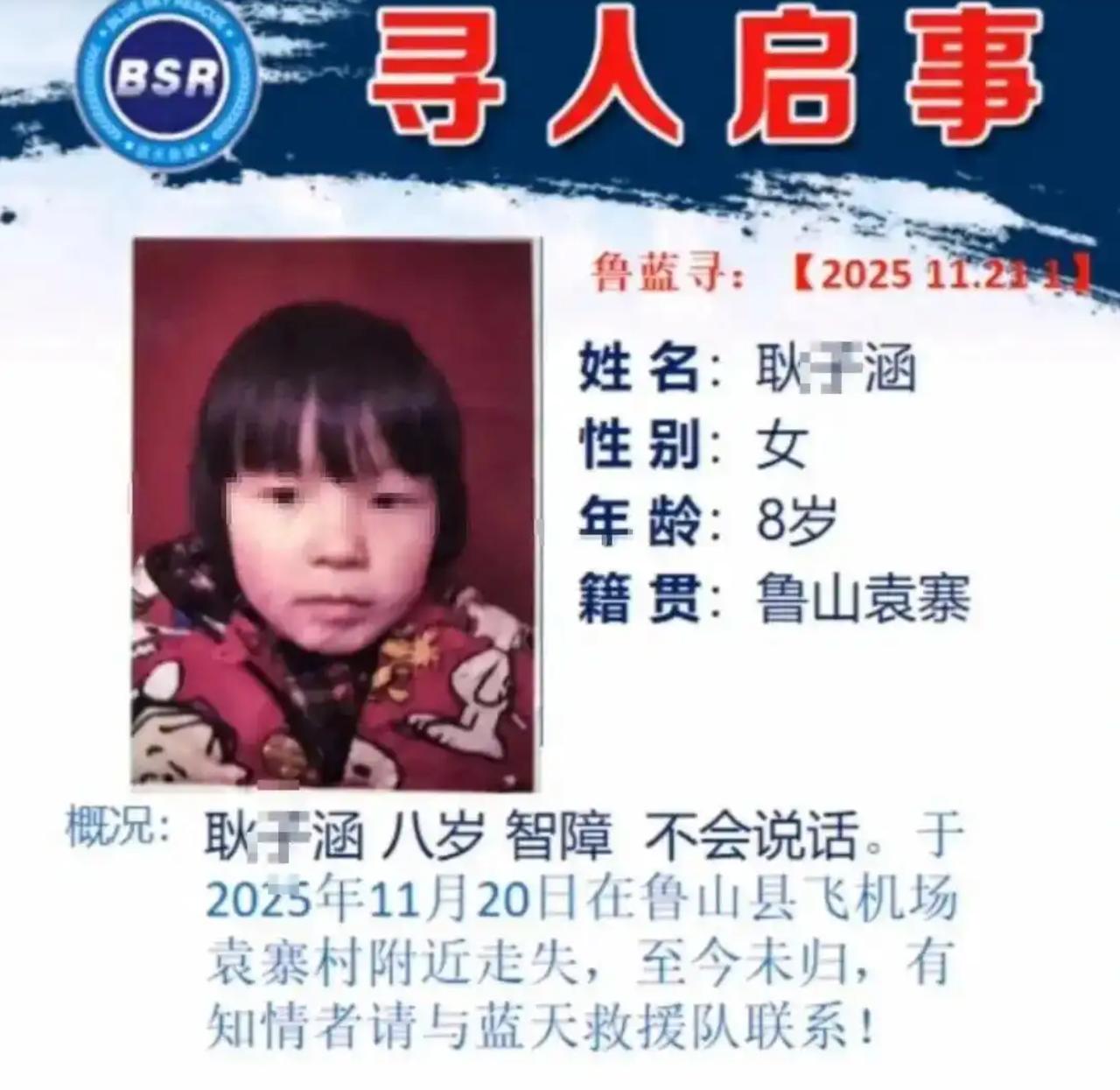 “这个女孩看哭了所有中国人”奶奶自责到整天以泪洗面，最终在化粪池发现孩子遗体后，