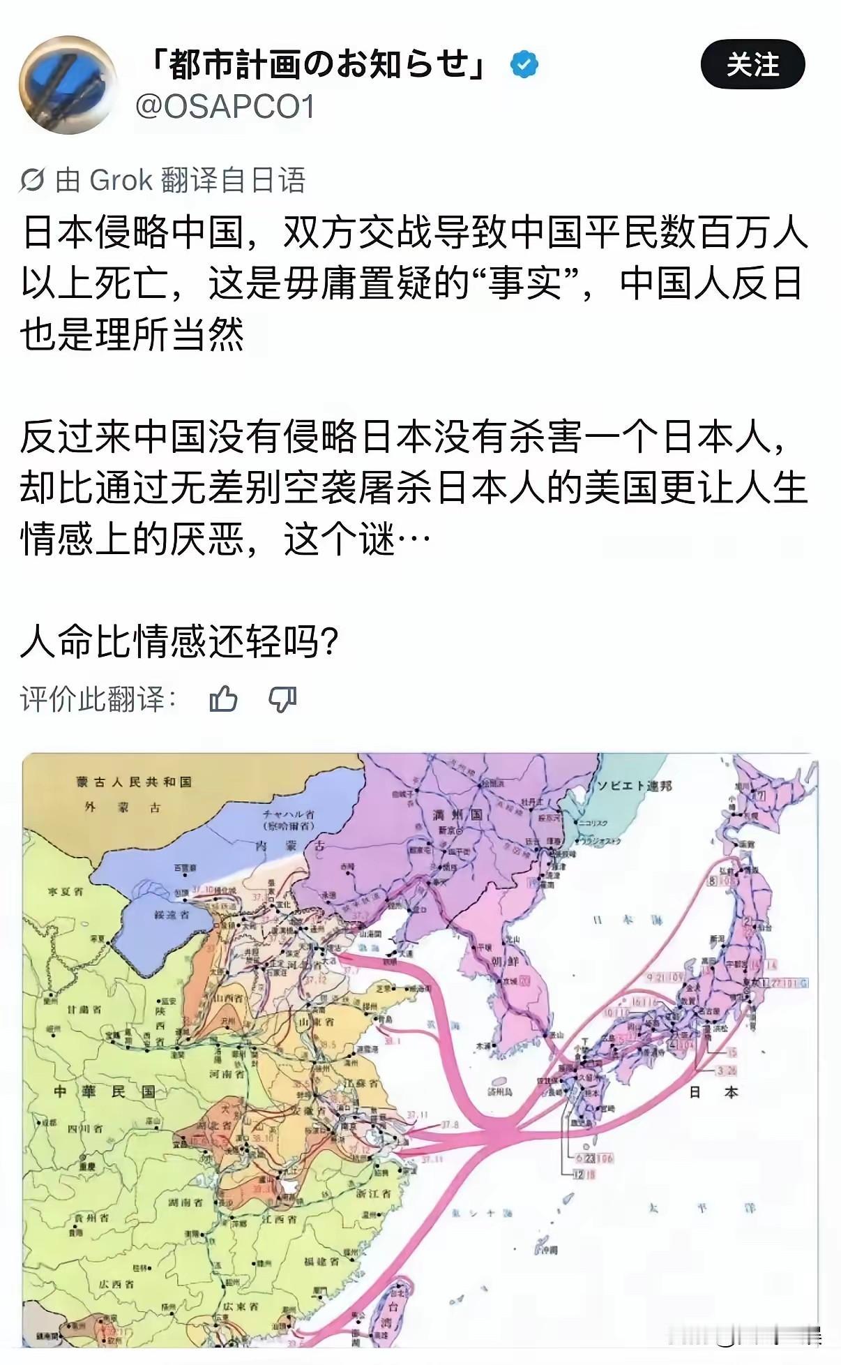 这个问题终于有日本人提出来了。一位日本人表示，日本侵略中国杀害了几百万中国人民