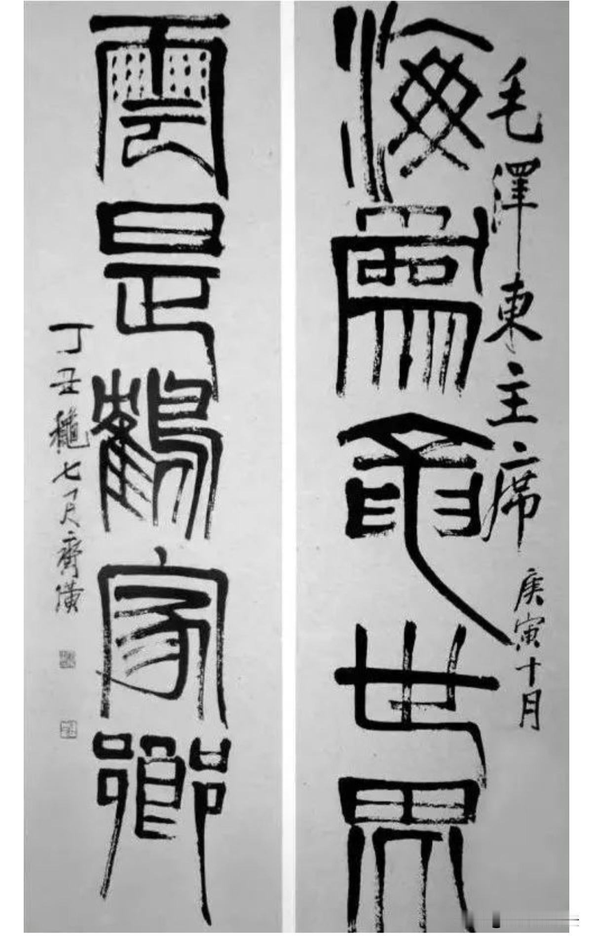 齐白石送毛主席一幅书法作品，竟然还有一个错别字！没有渊博的知识，绝对是看不出来的