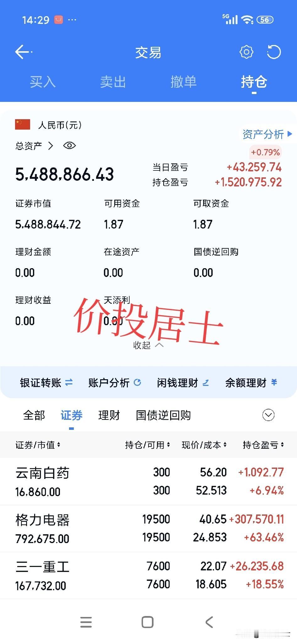 大盘今天再次站上4000点!我说过4000点只是心里关口,我们的大盘要在4500