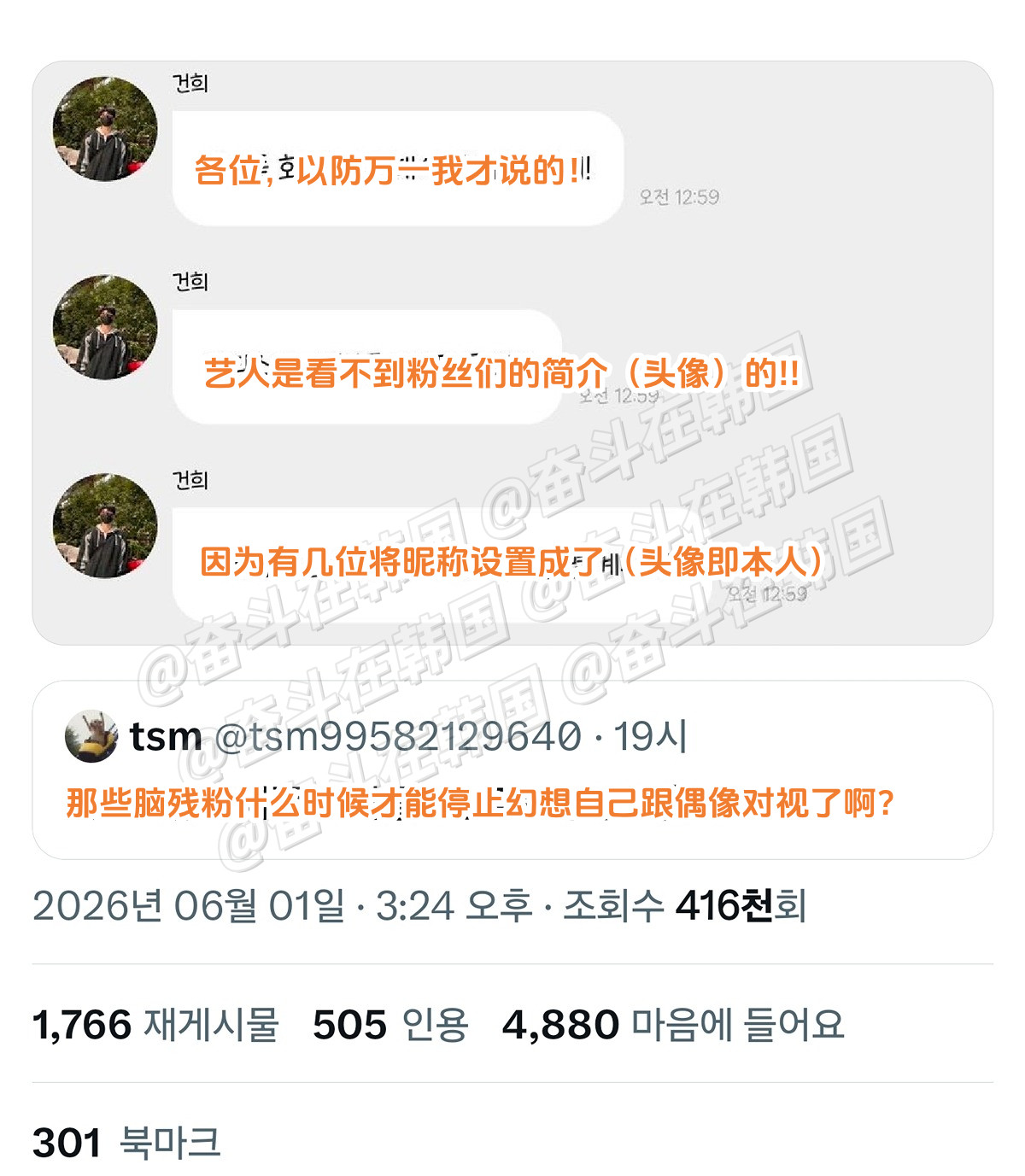 在推特上再次被转发起来的共情性羞耻图海外新鲜事热点现场