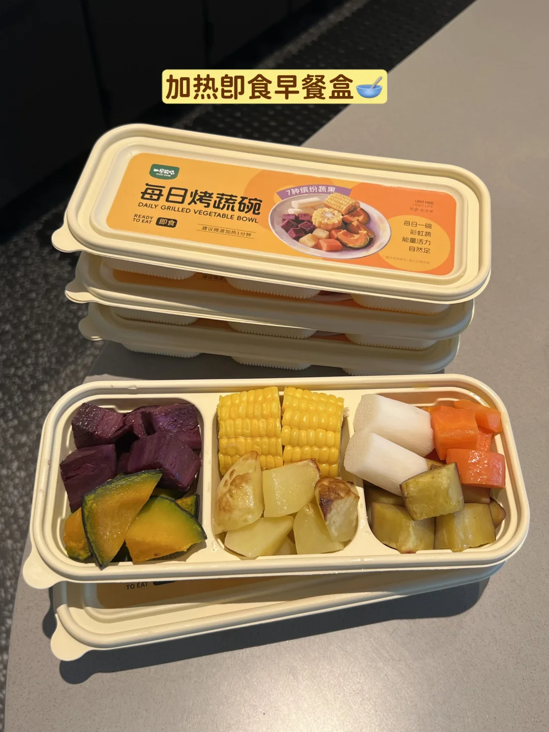 小朋友点名要吃的粗粮早餐，真的巨好吃😋