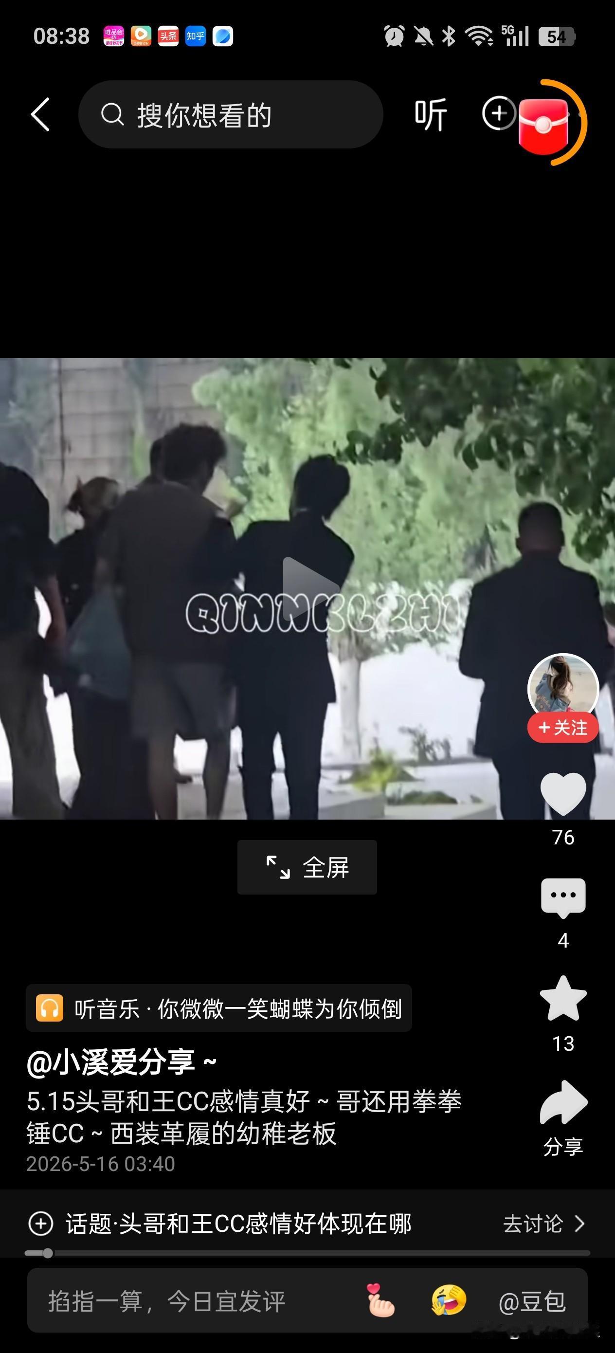 看王楚钦，上一秒还是王总，风度翩翩，温文尔雅，下一秒就拿着小拳头去捶王cc的肩