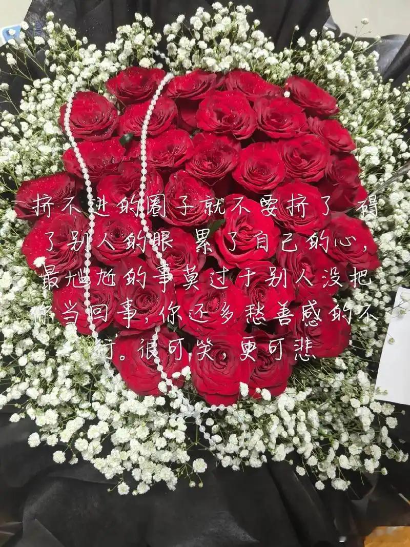 情人节没有收到花的不要难过了别被一束花PUA了！🌹玫瑰花谢得快，哪有一顿热饭实