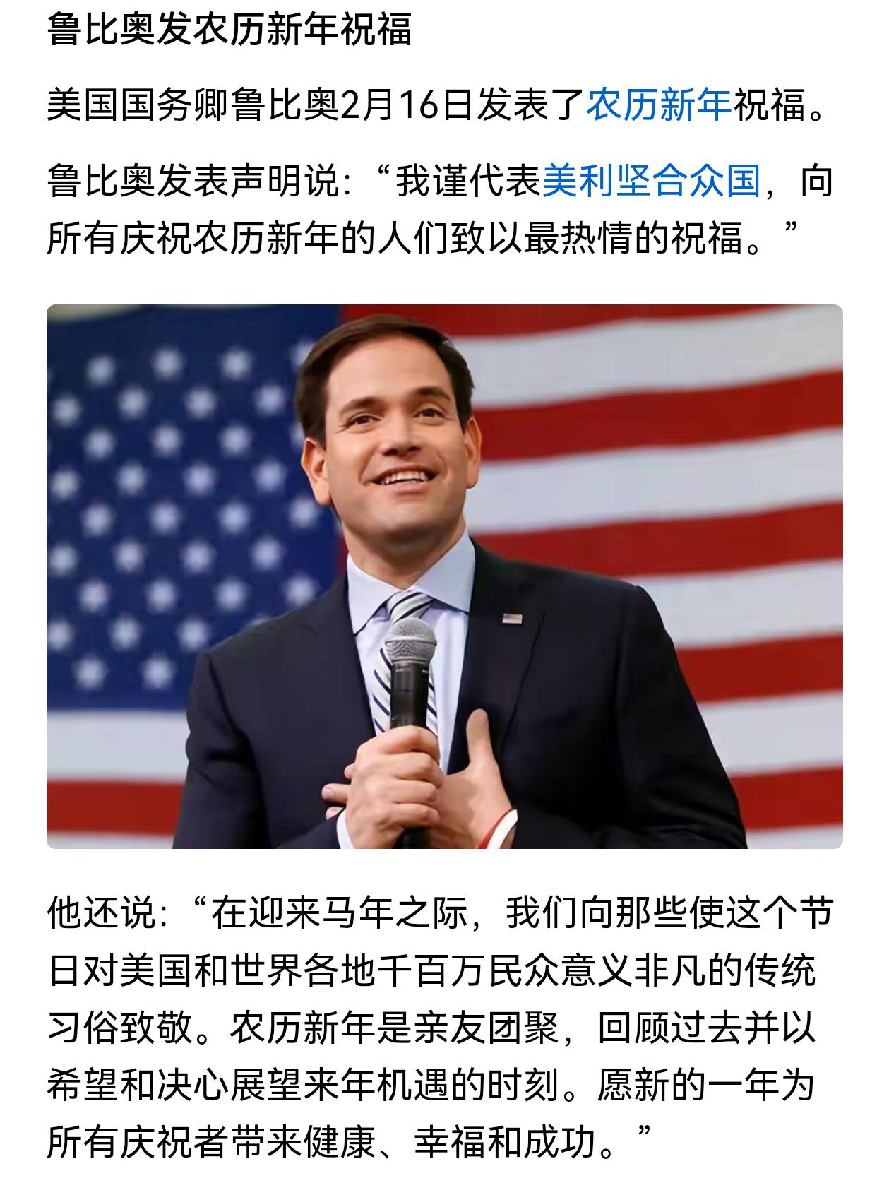 高市早苗发的春节祝词和鲁比奥发的农历新年祝福放一起看，就很有意思，完全暴露这两个