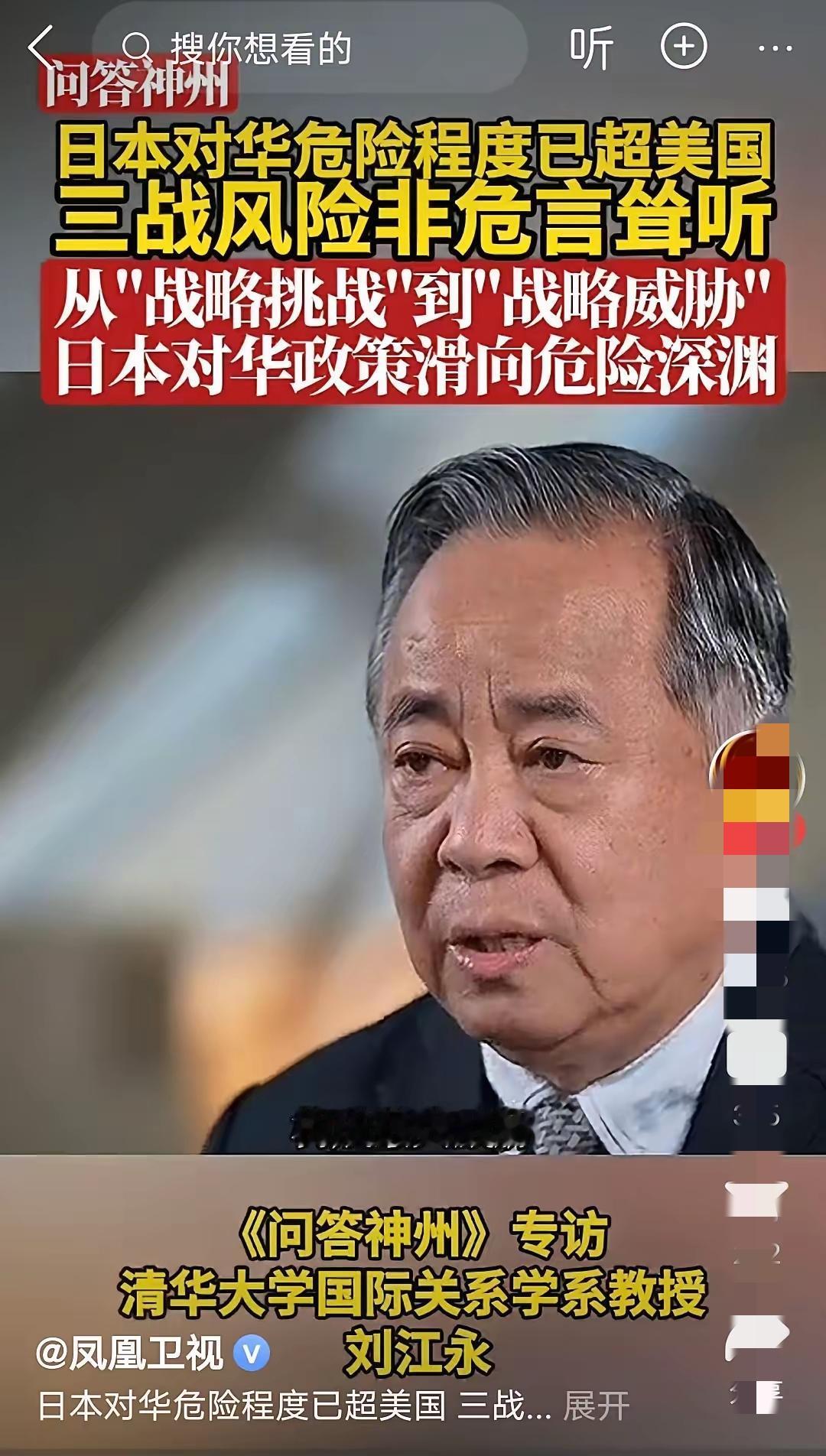 中国部分学者，他们的学问如果归纳为一个字，就是：怕！​他们不是怕美国，就是怕日