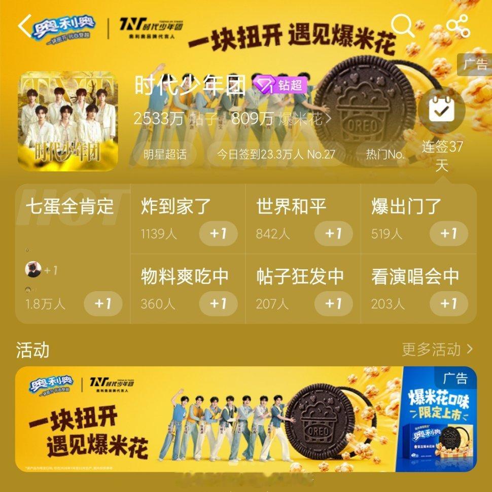 黑黄你崛起吧！​​​