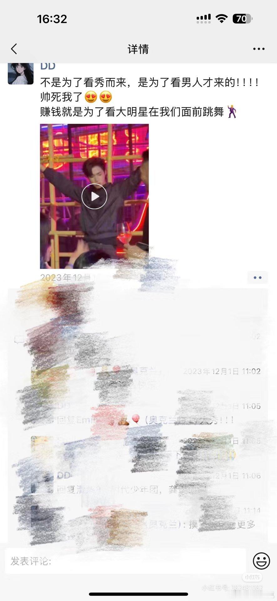富婆姐姐们都是这种心态吗？​​​