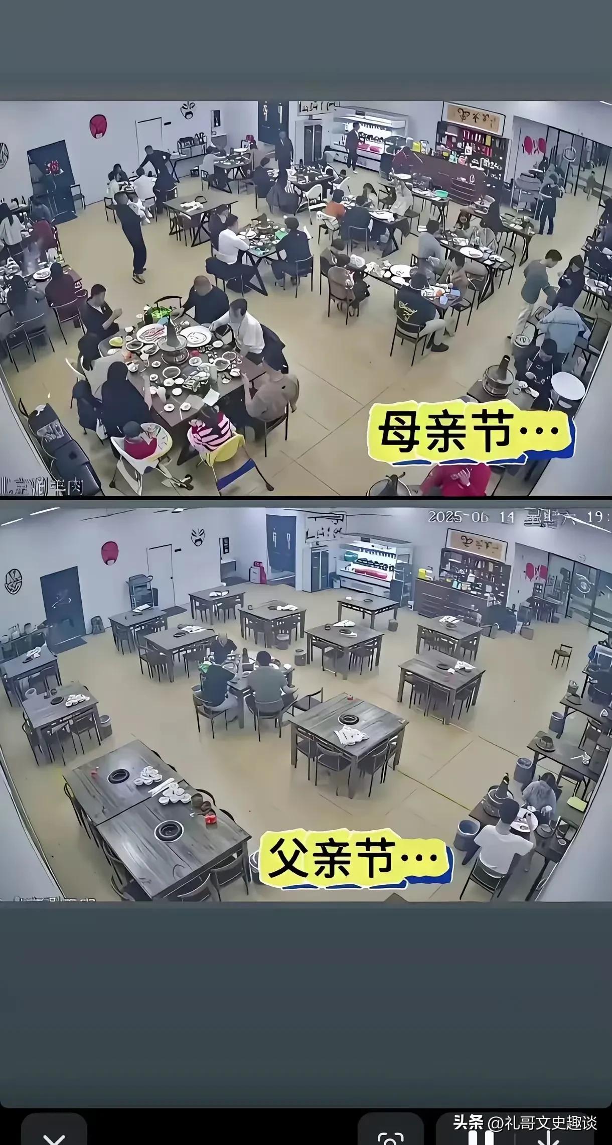 这过母亲节和过父亲节的区别太大了吧？这是一位网友把过母亲节和过父亲节的时候，饭店