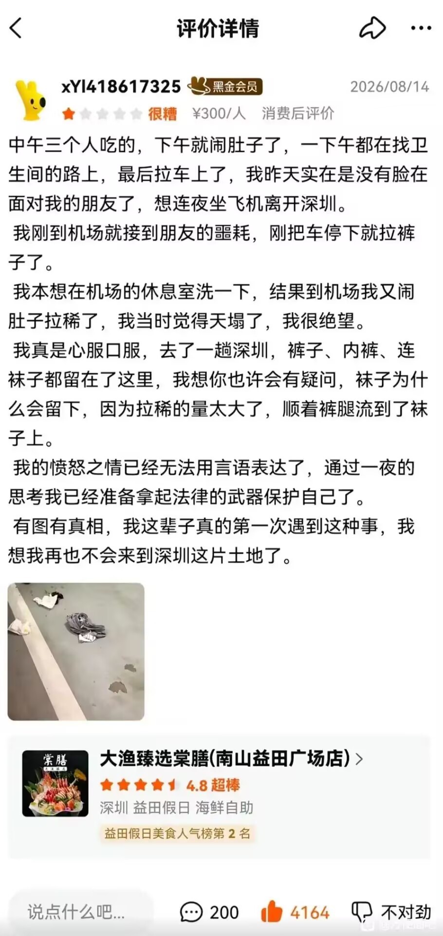 绝望的文字​​​