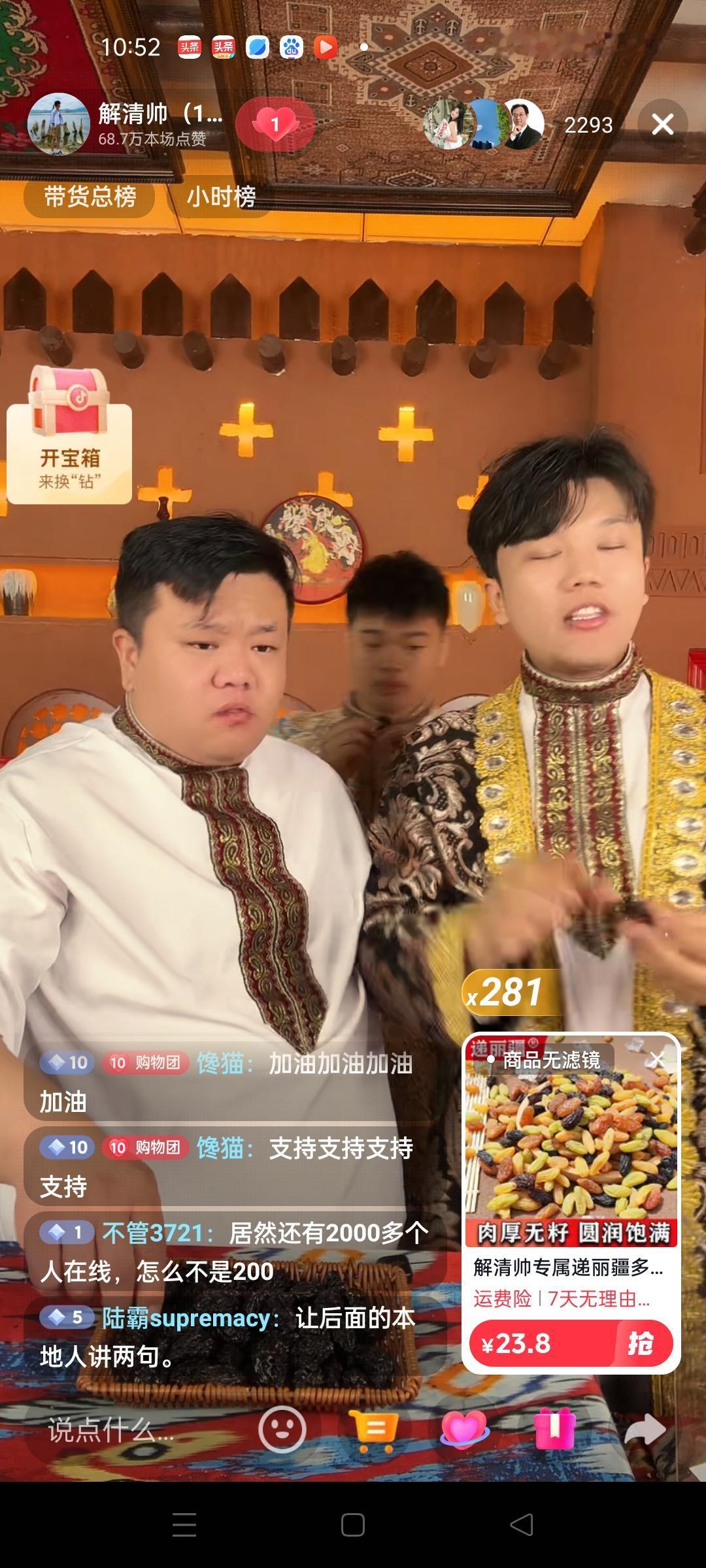 解清帅昨天在新疆直播带货，直播间里的粉丝量并不不是特别多，看来网红也不是一直