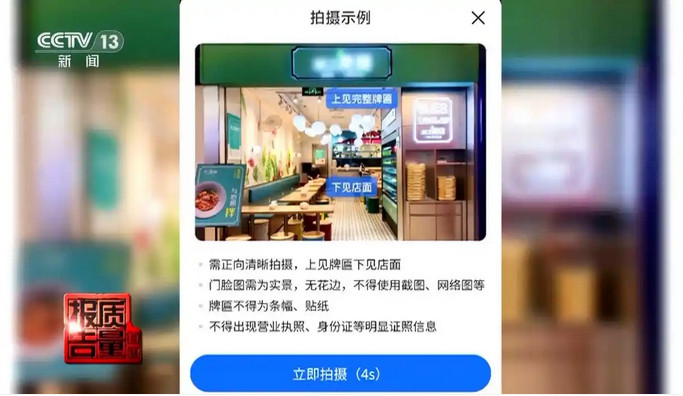 #无堂食假证照就是幽灵外卖#【#幽灵外卖线上光鲜线下无店#】4月17日，#7家电