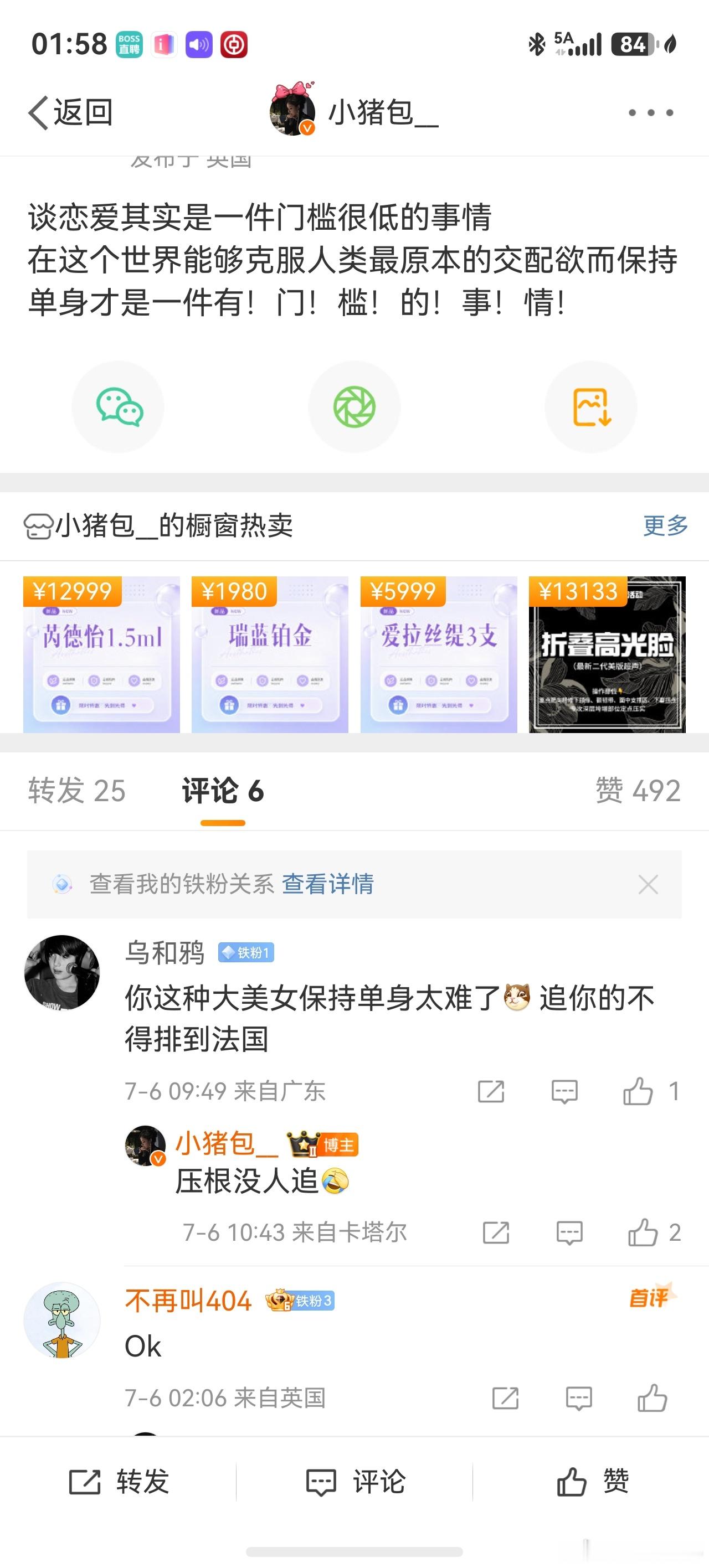 原始的交配欲望早就没了