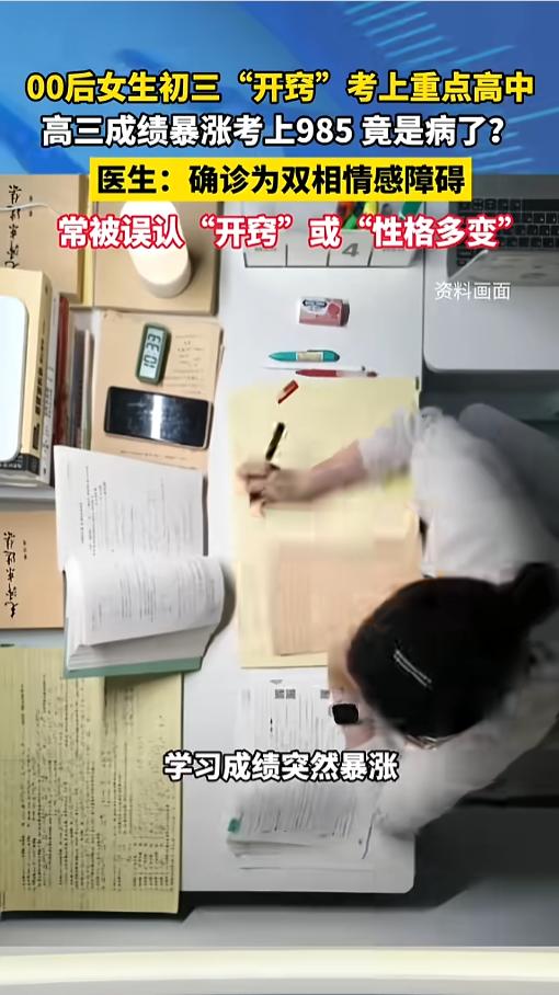 “万万没想到！”浙江，一位00后女孩，在初三的时候，学习成绩突然进步，考上了重点