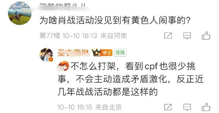 为什么，因为是一家人啊，因为亲啊，因为共同夸红海红灯牌啊，自家怎么打自家人​​
